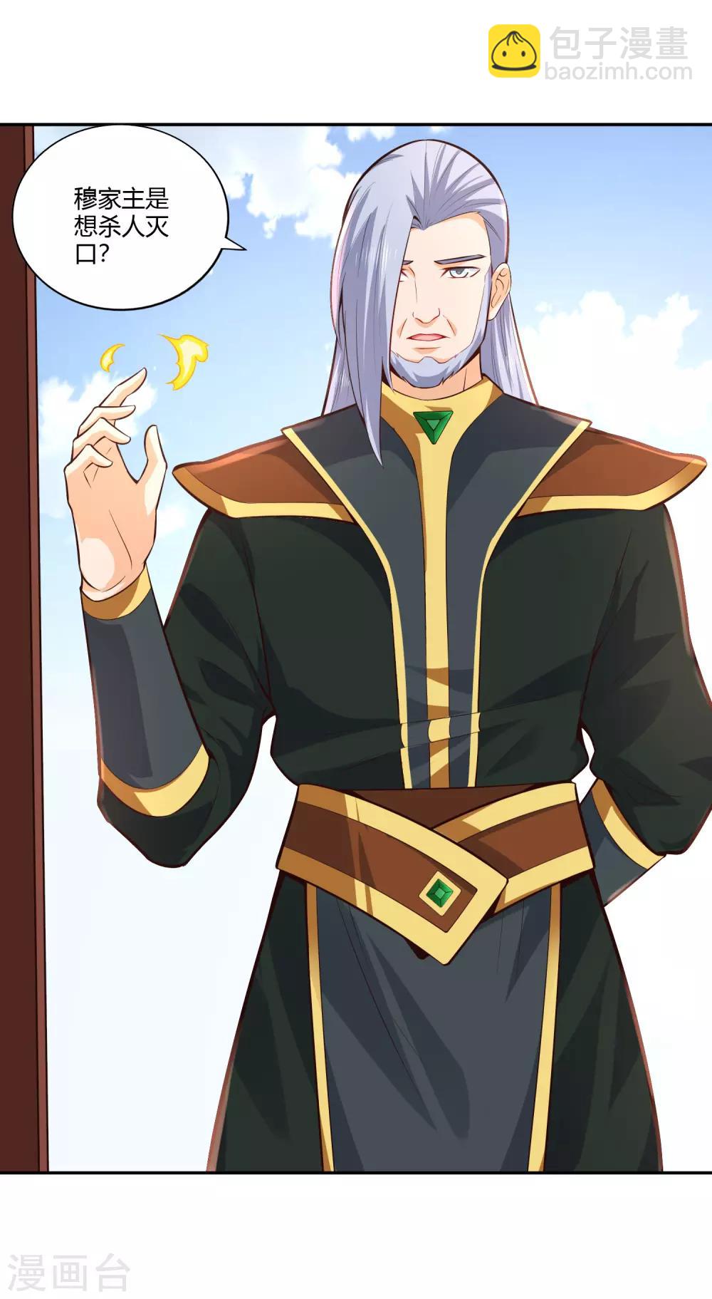 第29话 罪证-第31话