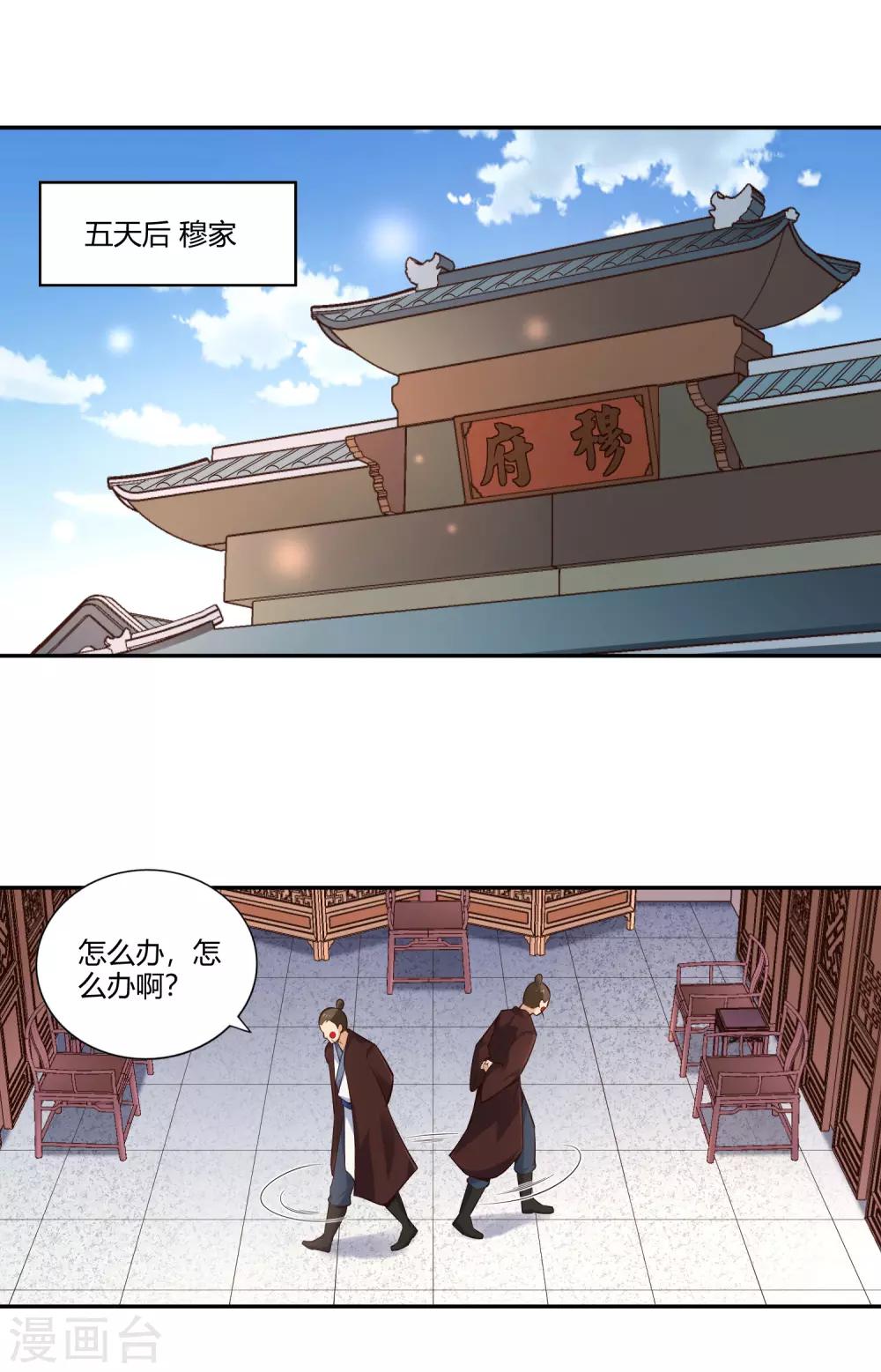 第29话 罪证-第31话