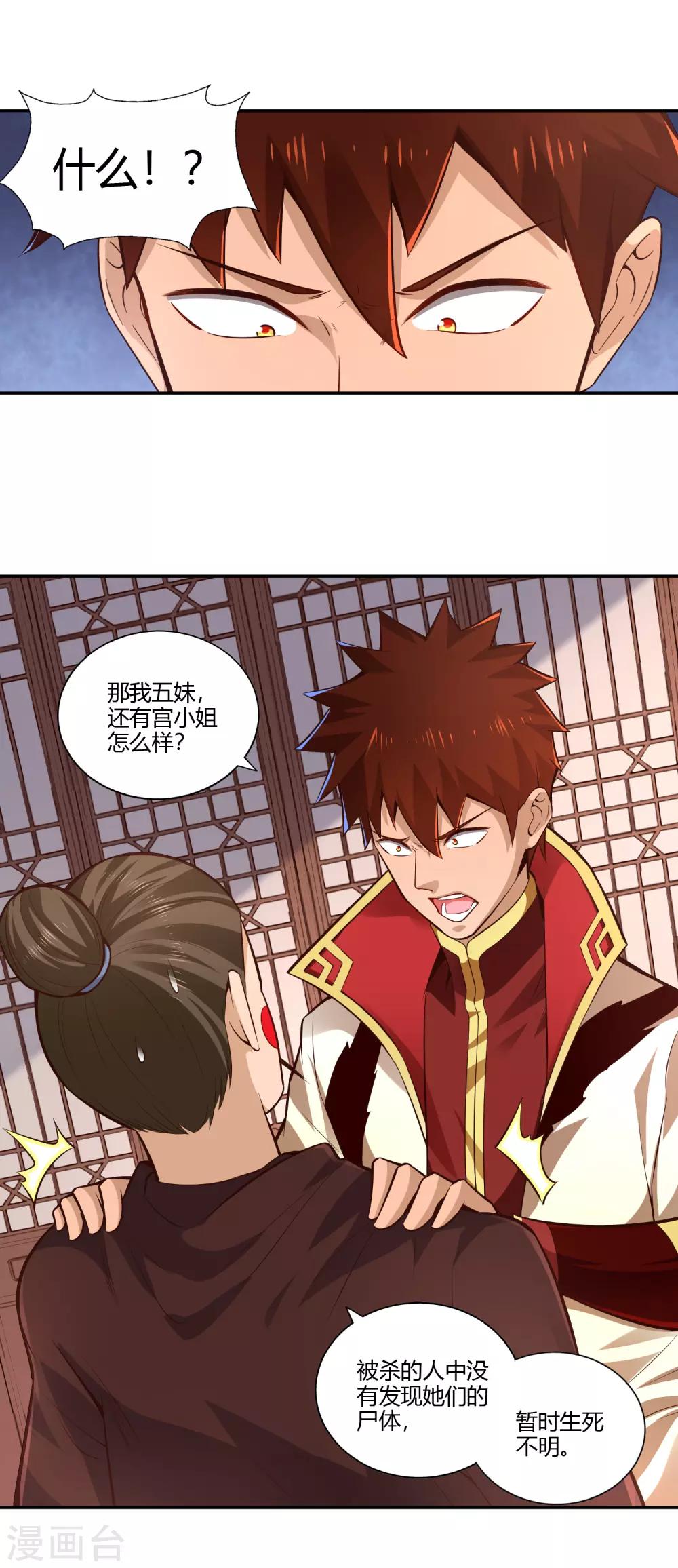 第29话 罪证-第31话