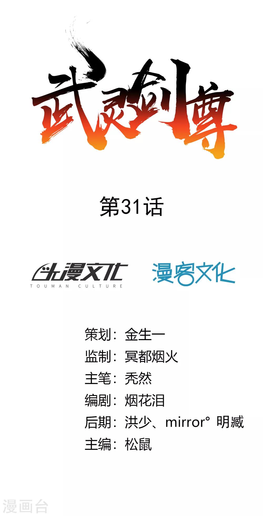 第31话 水底洞天-第33话