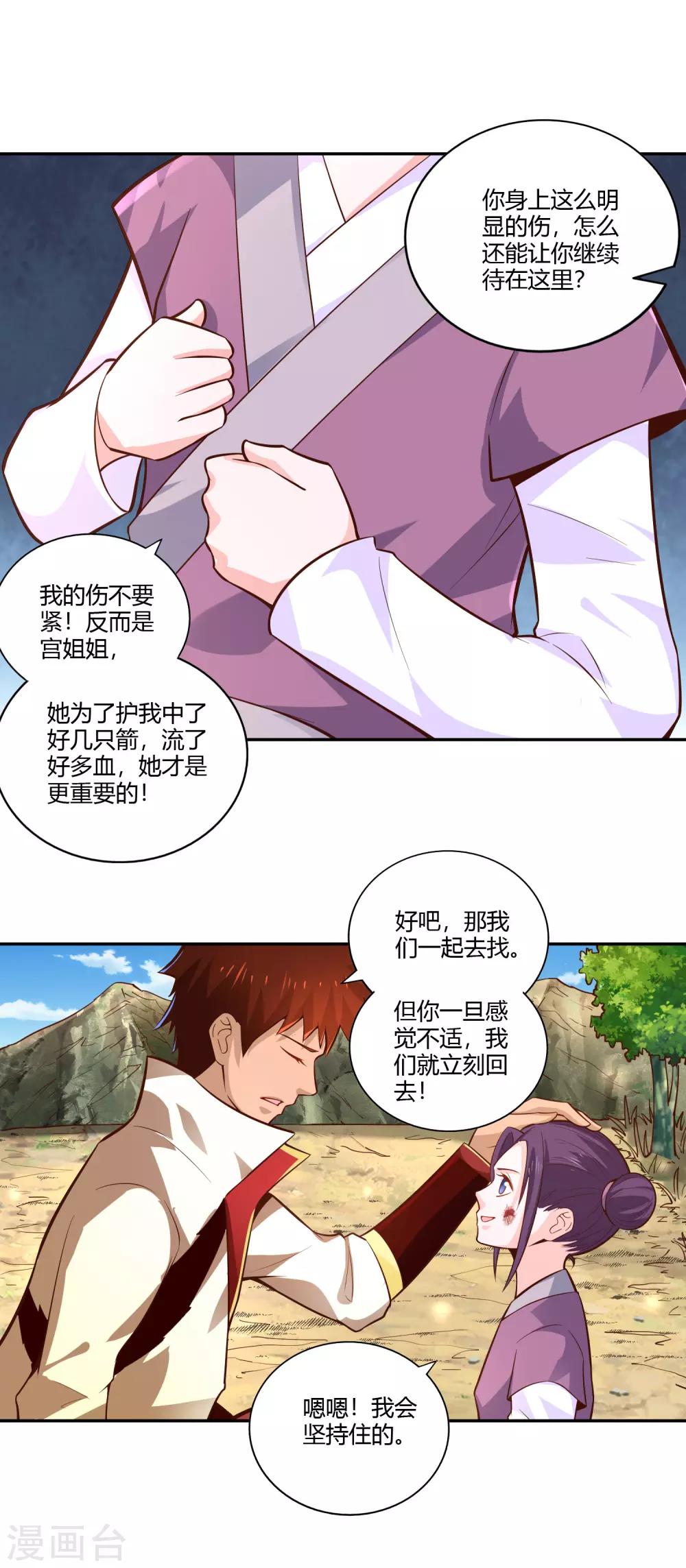 第31话 水底洞天-第33话