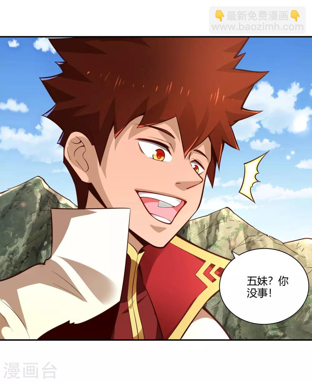 第31话 水底洞天-第33话