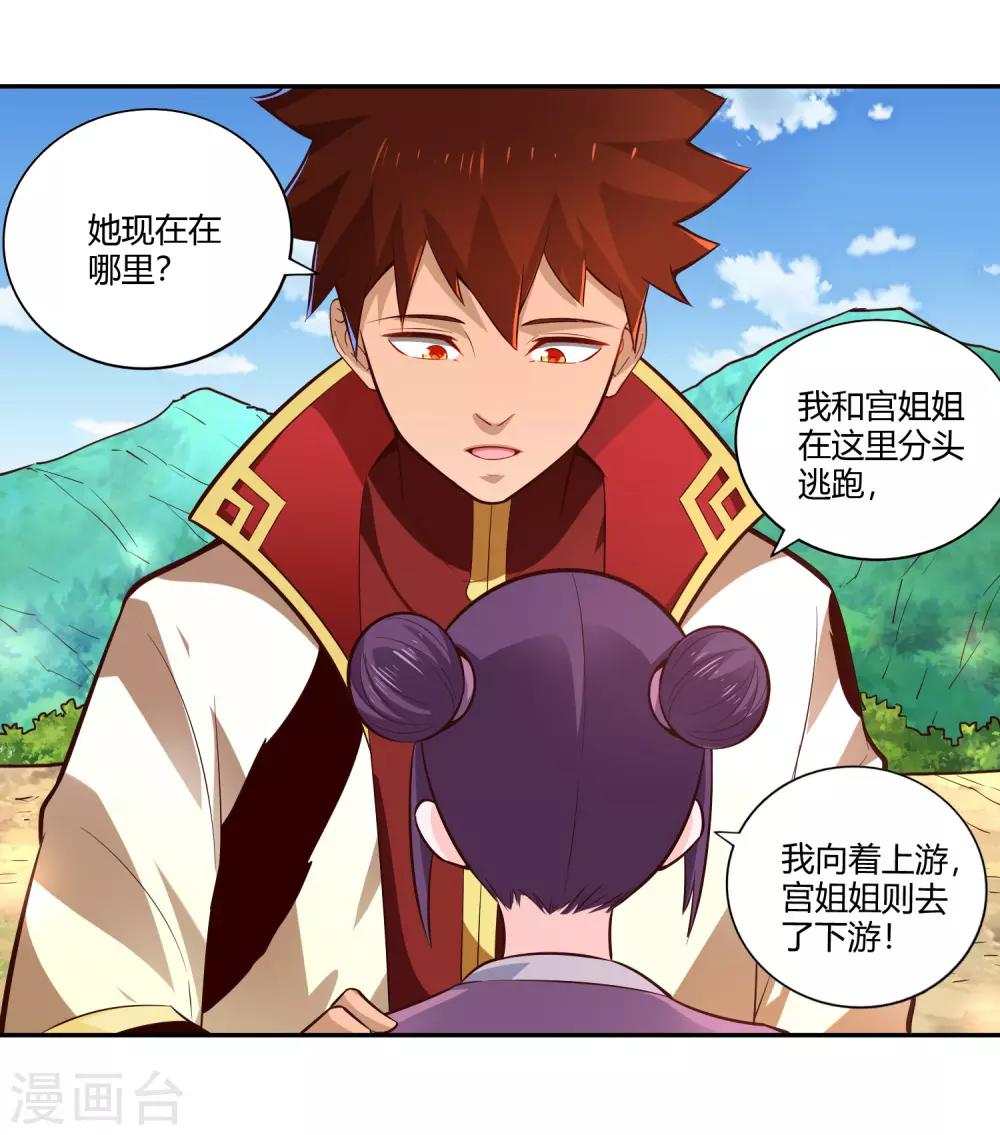 第31话 水底洞天-第33话