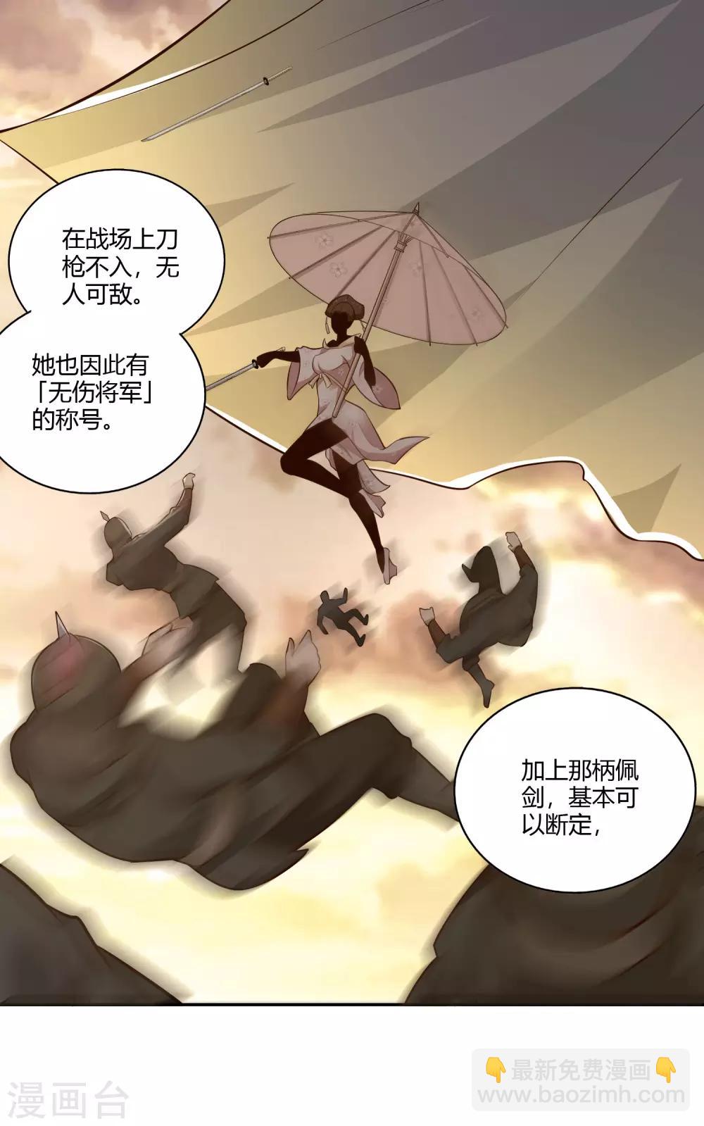 第33话 幽月之影-第35话