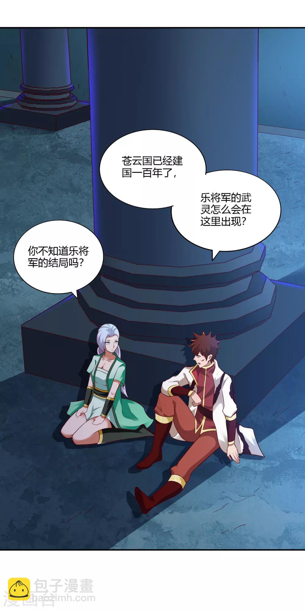 第33话 幽月之影-第35话