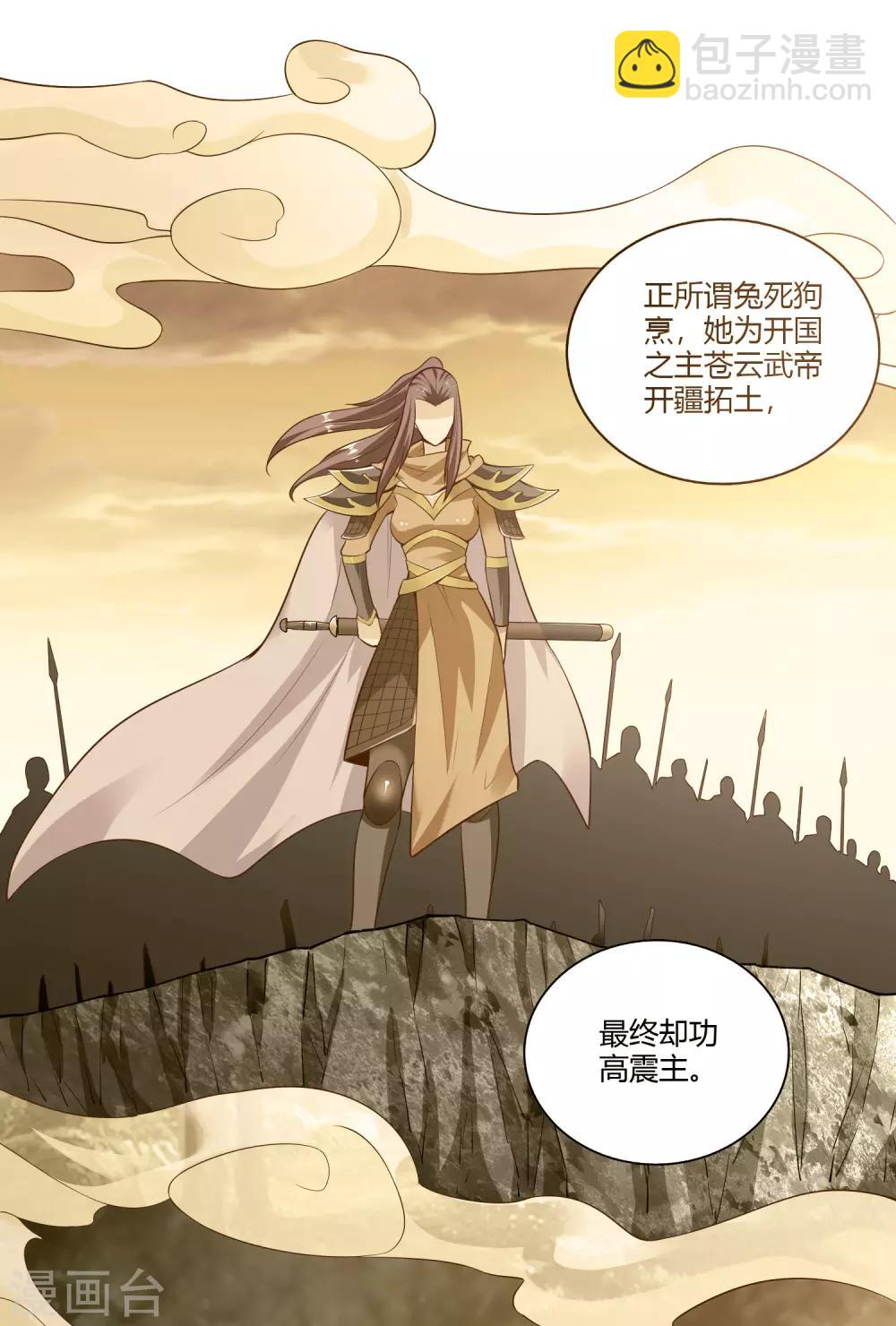 第33话 幽月之影-第35话