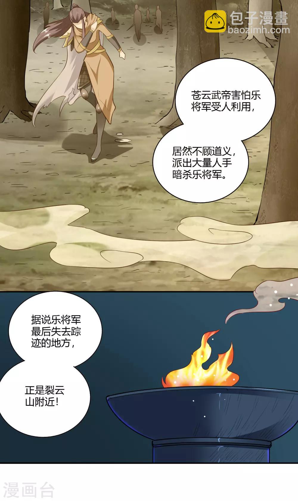 第33话 幽月之影-第35话