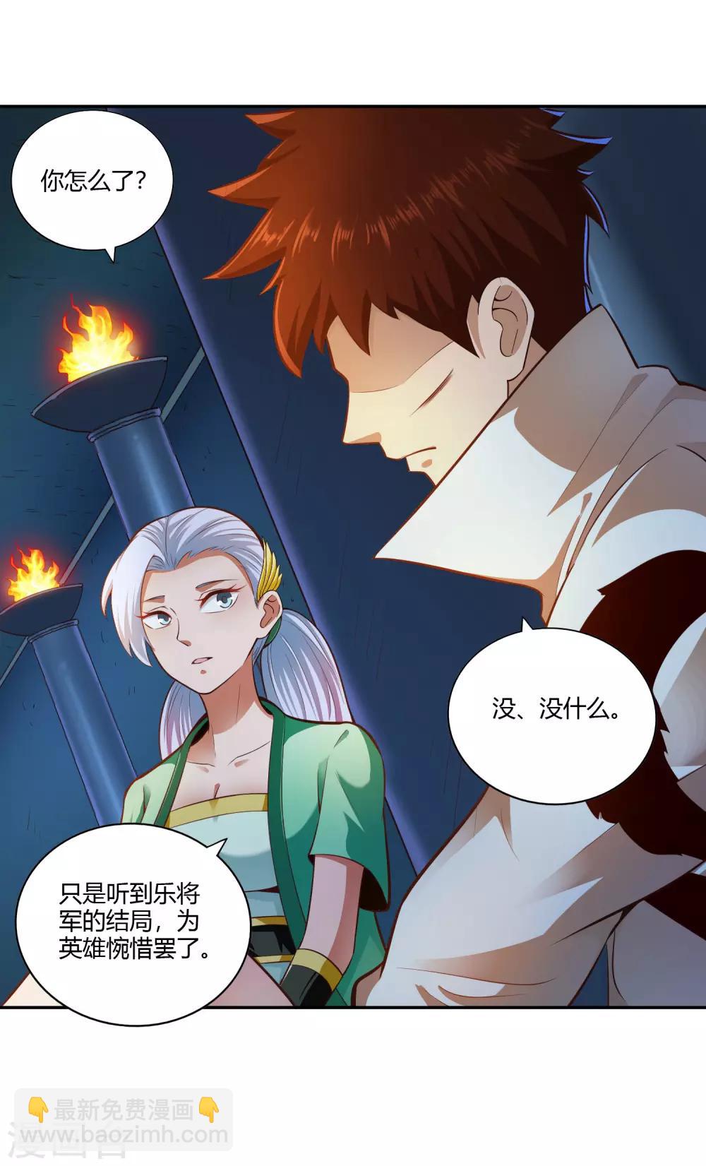 第33话 幽月之影-第35话