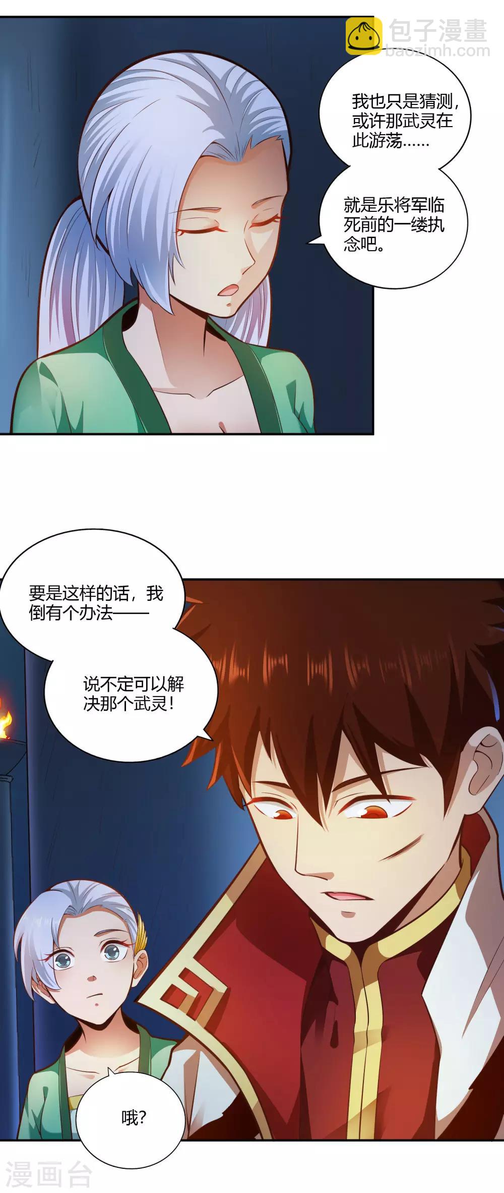 第33话 幽月之影-第35话