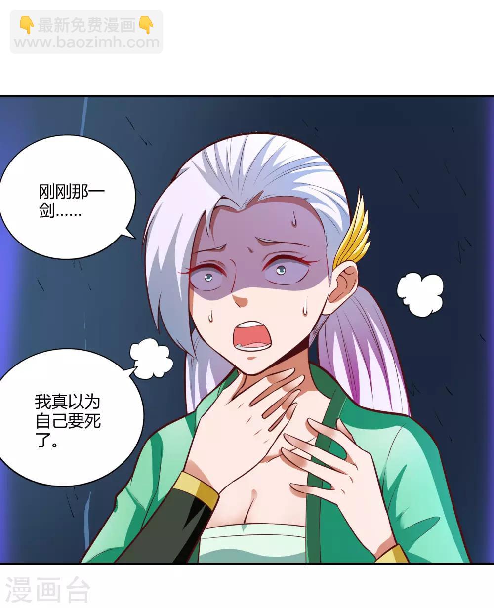 第33话 幽月之影-第35话