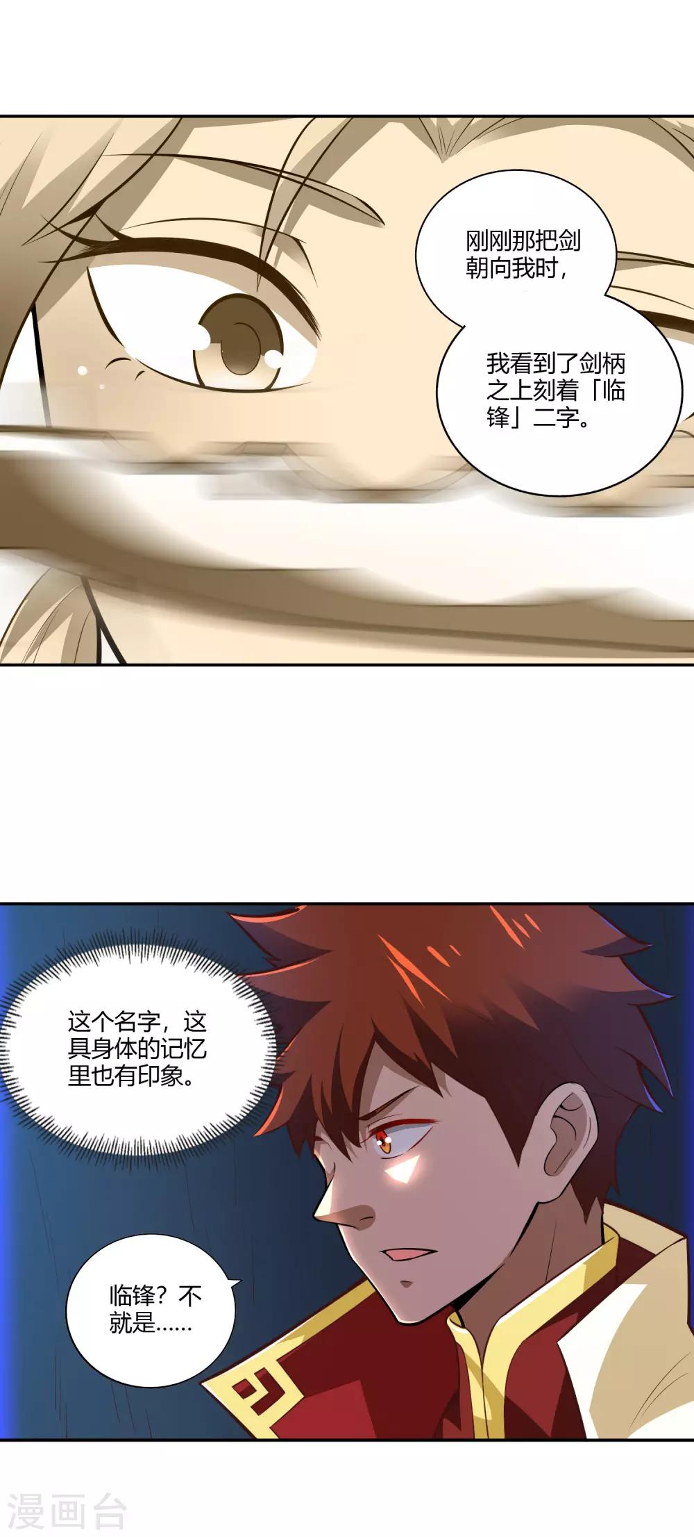 第33话 幽月之影-第35话