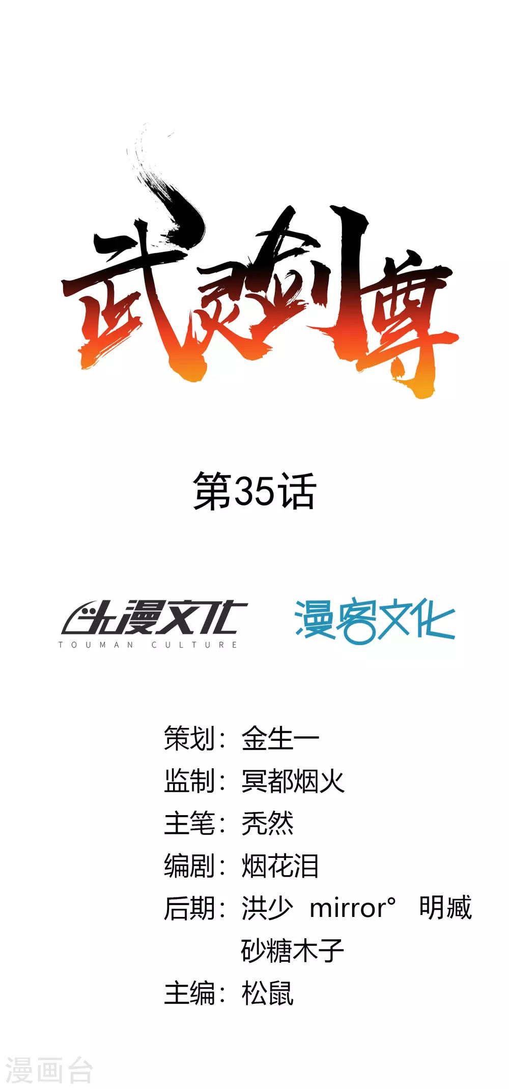 第35话 密室-第37话