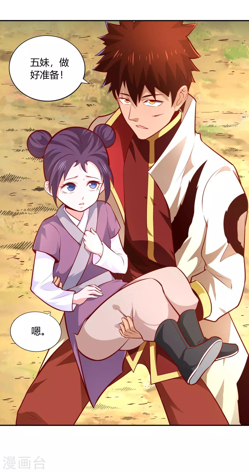 第37话 新仇旧恨-第39话