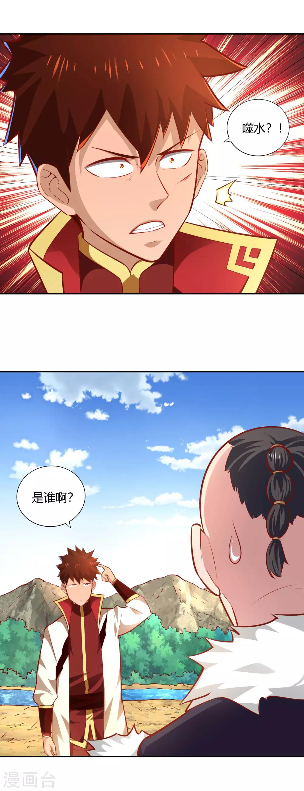 第37话 新仇旧恨-第39话