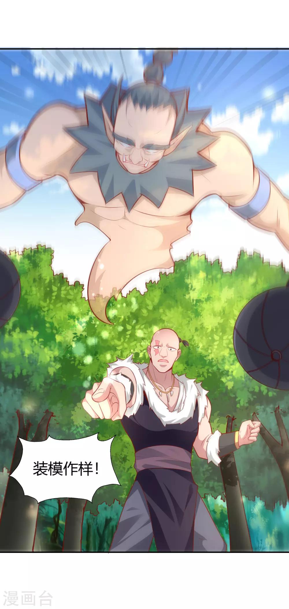 第37话 新仇旧恨-第39话