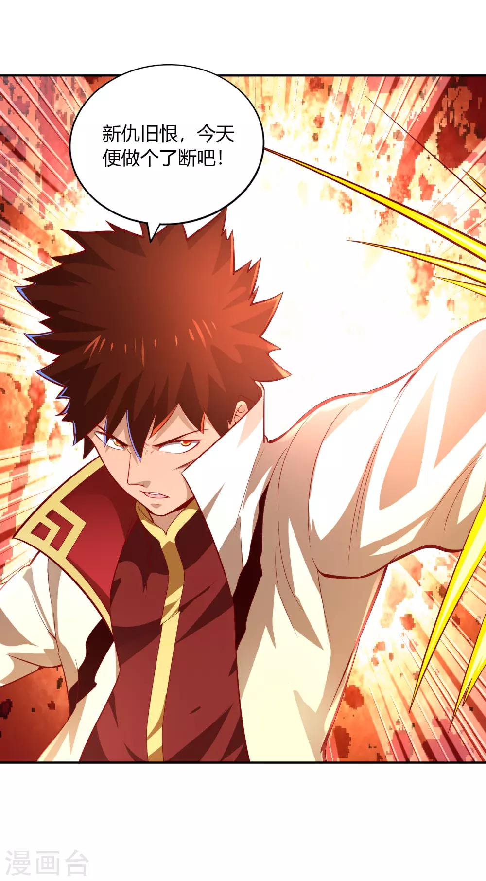 第37话 新仇旧恨-第39话