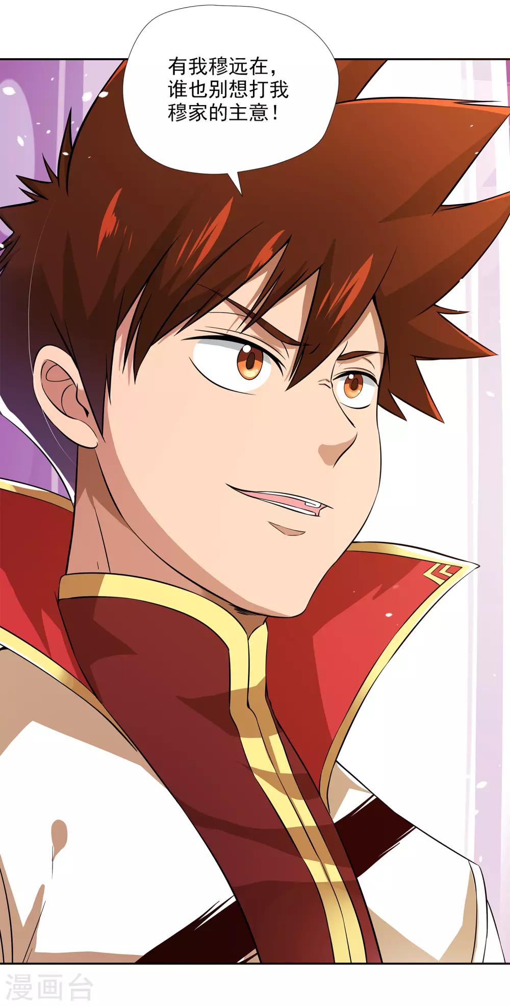 第4话 揍他-第5话