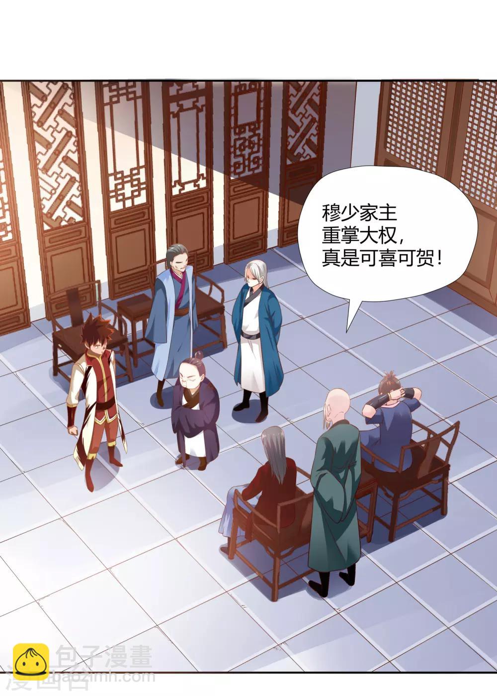 第4话 揍他-第5话