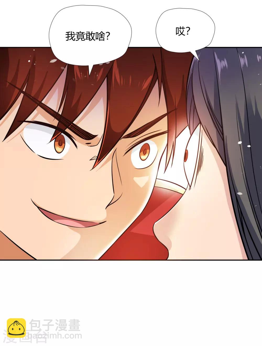 第4话 揍他-第5话