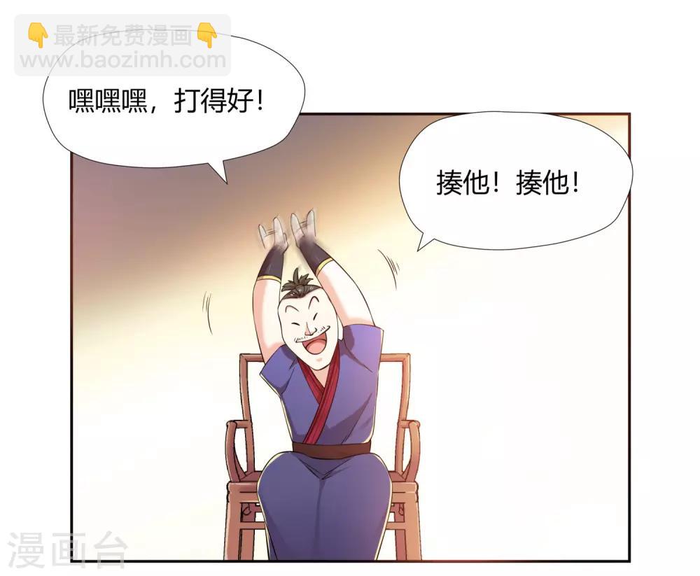 第4话 揍他-第5话