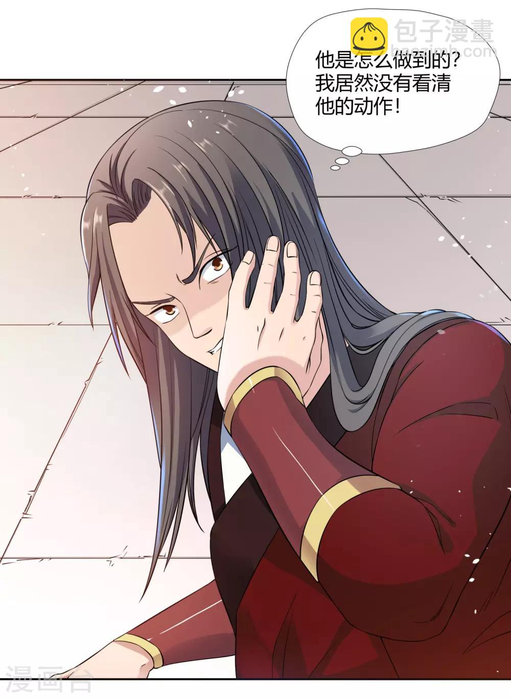 第4话 揍他-第5话