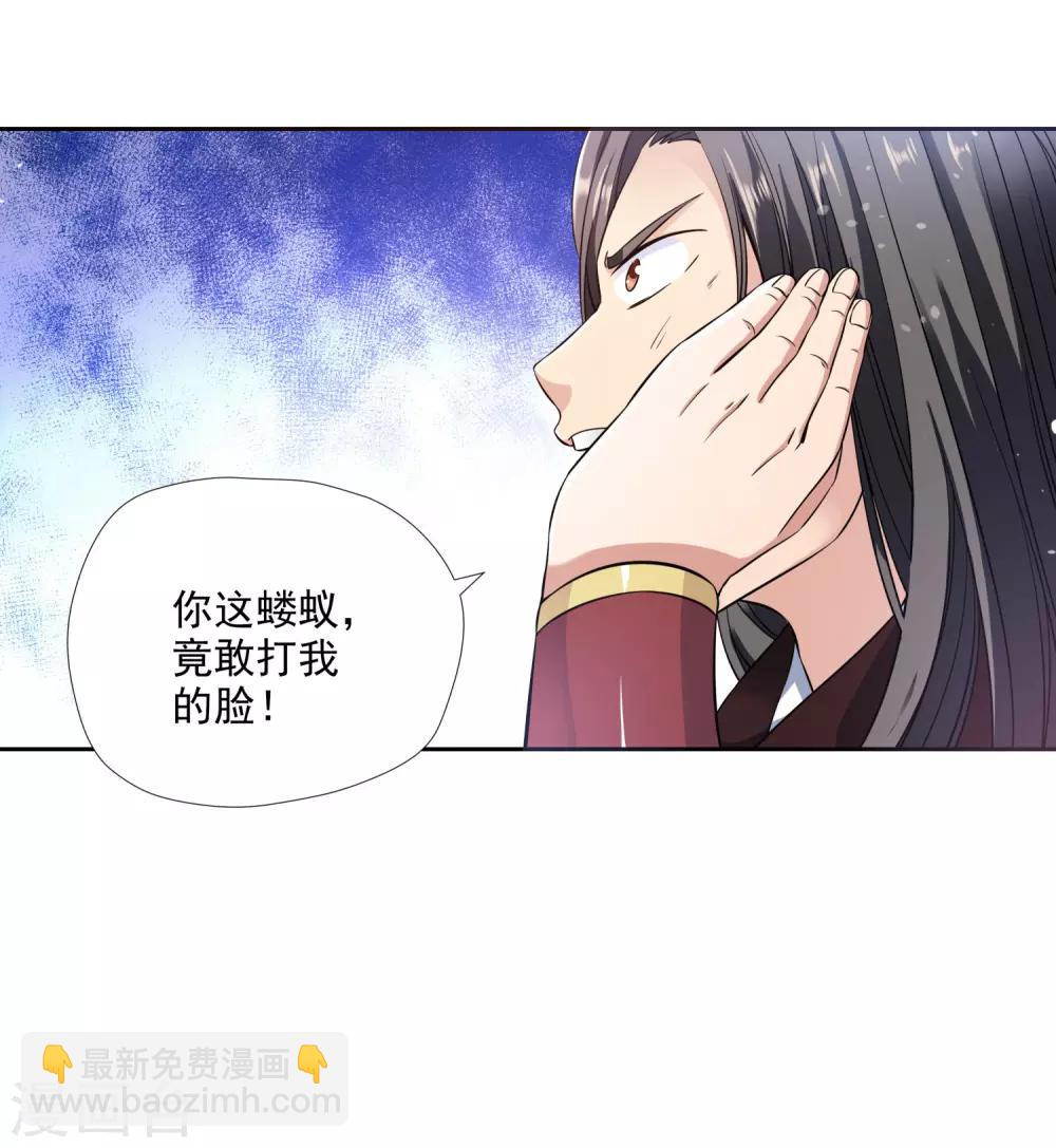 第4话 揍他-第5话