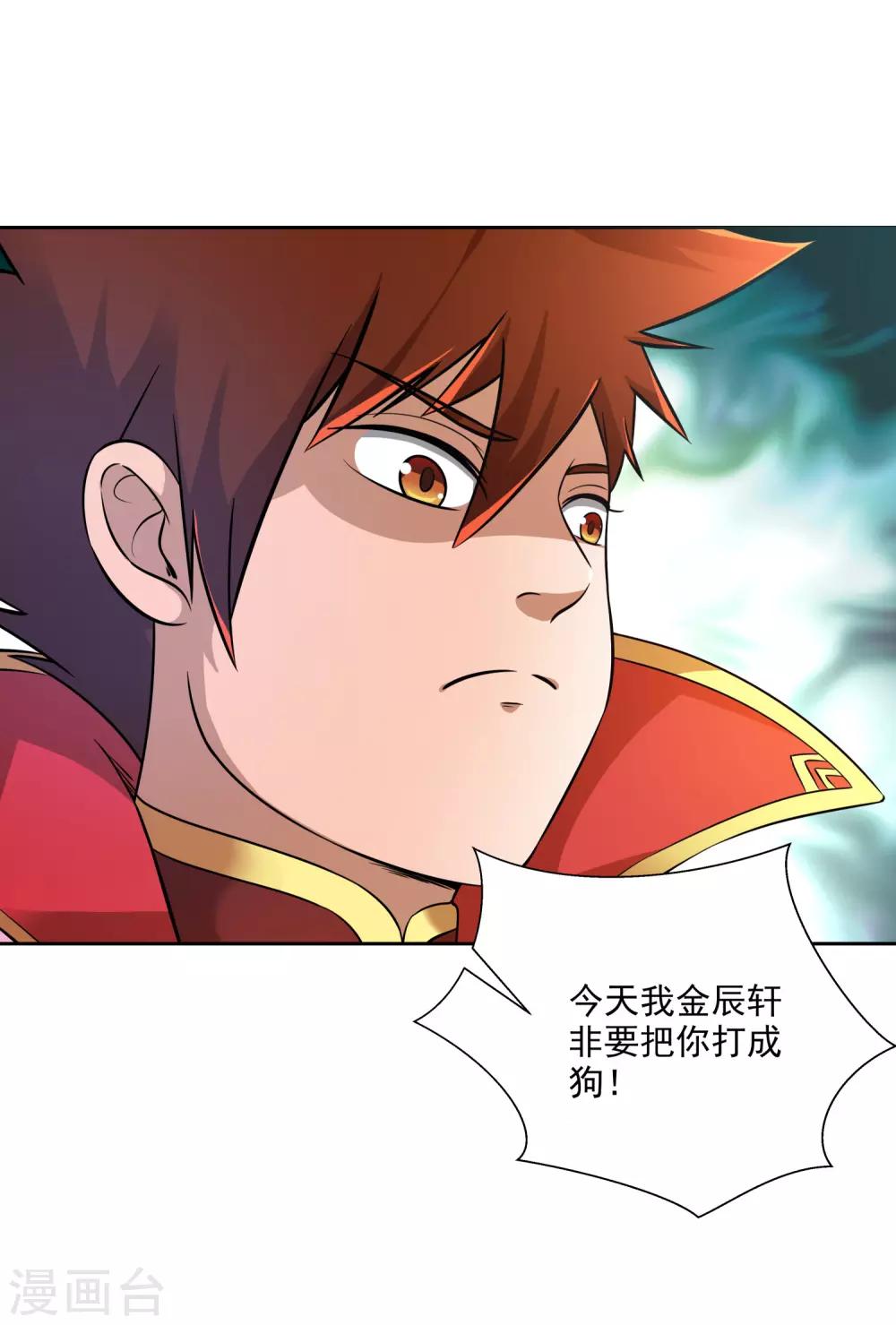 第4话 揍他-第5话