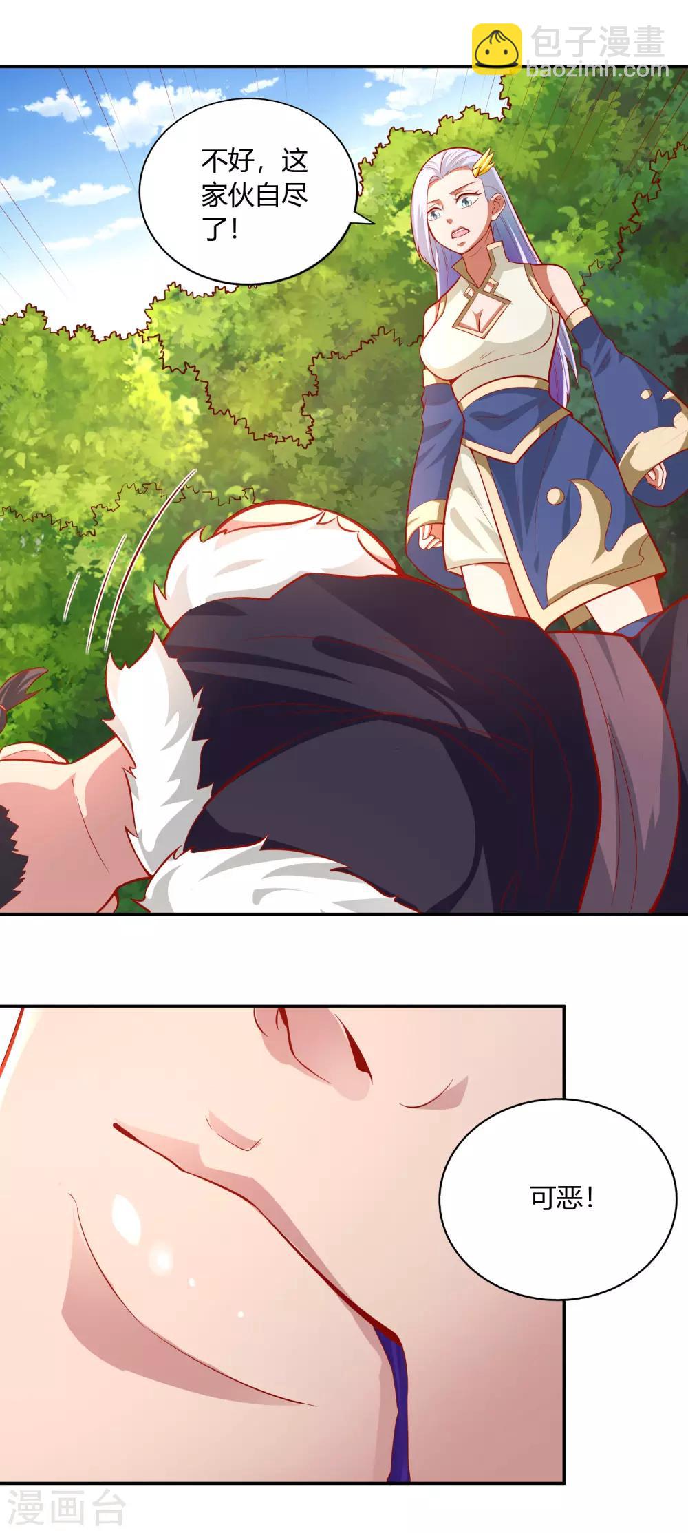 第39话 抄家-第41话