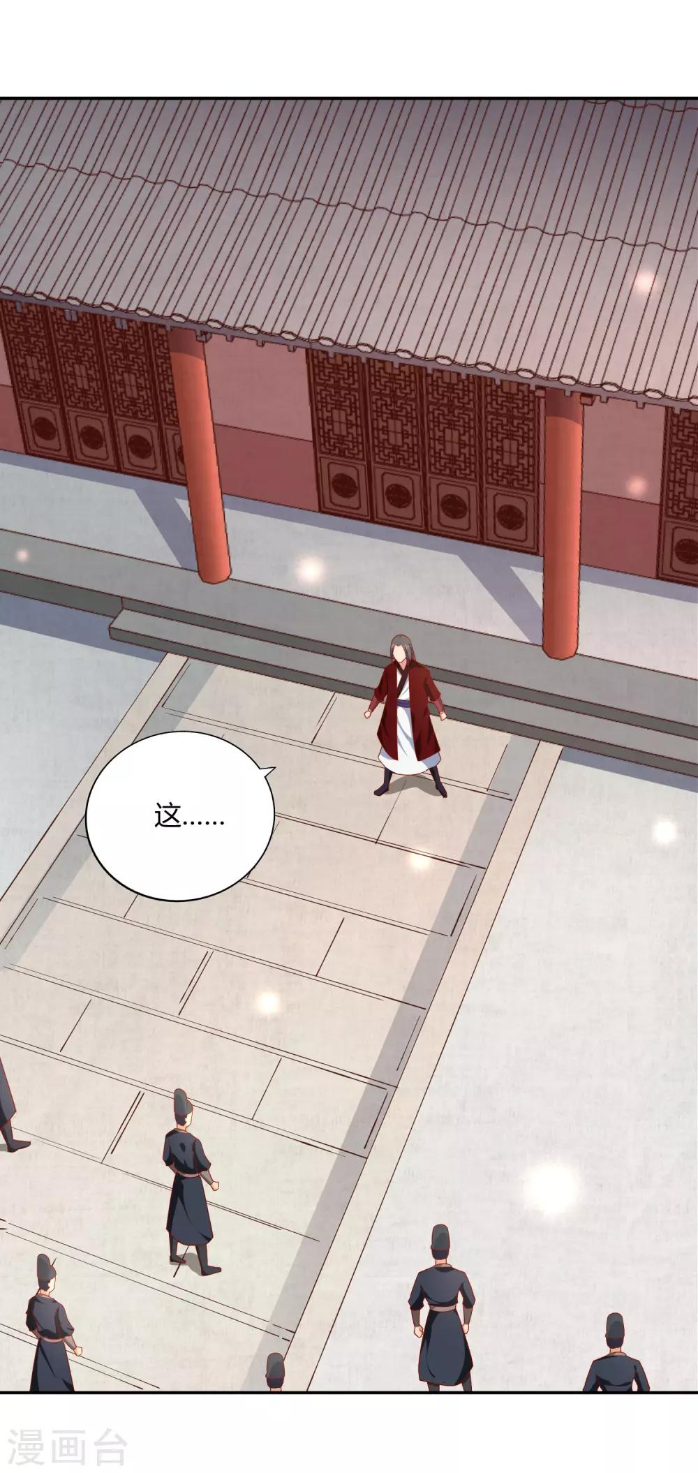 第39话 抄家-第41话