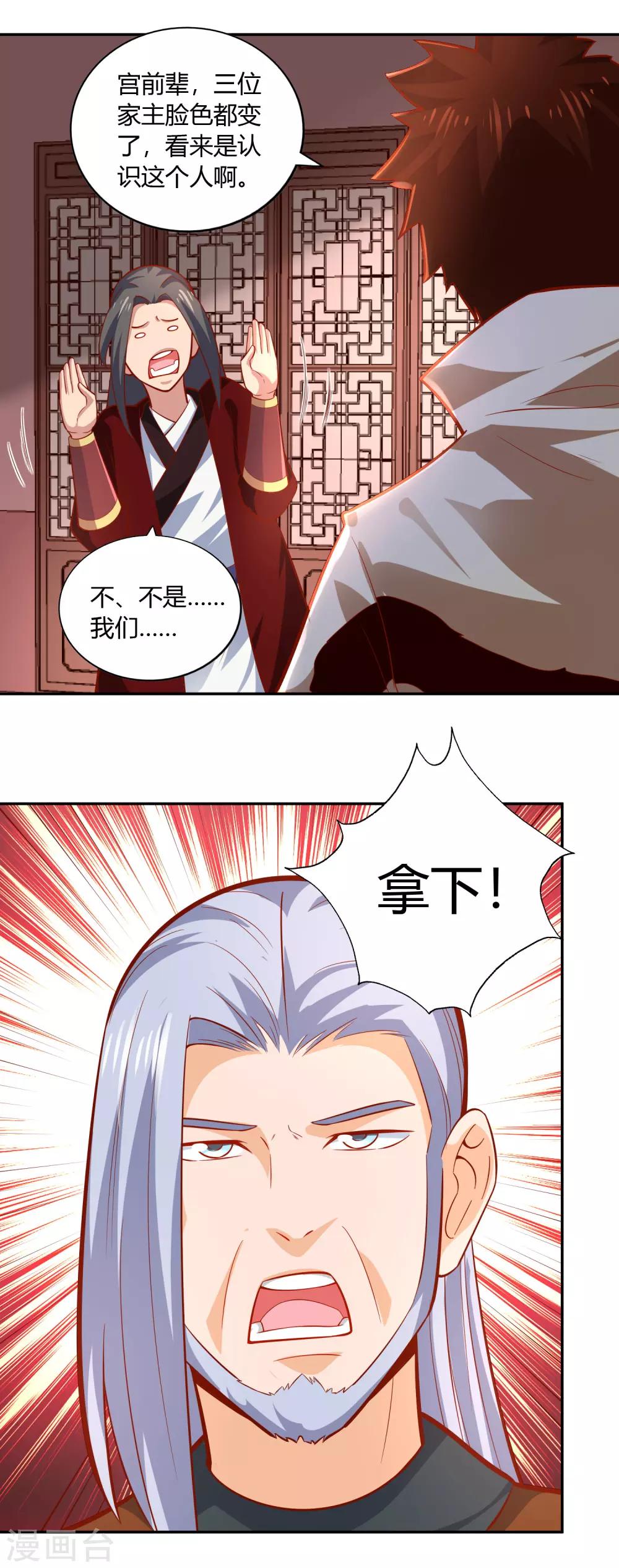 第39话 抄家-第41话