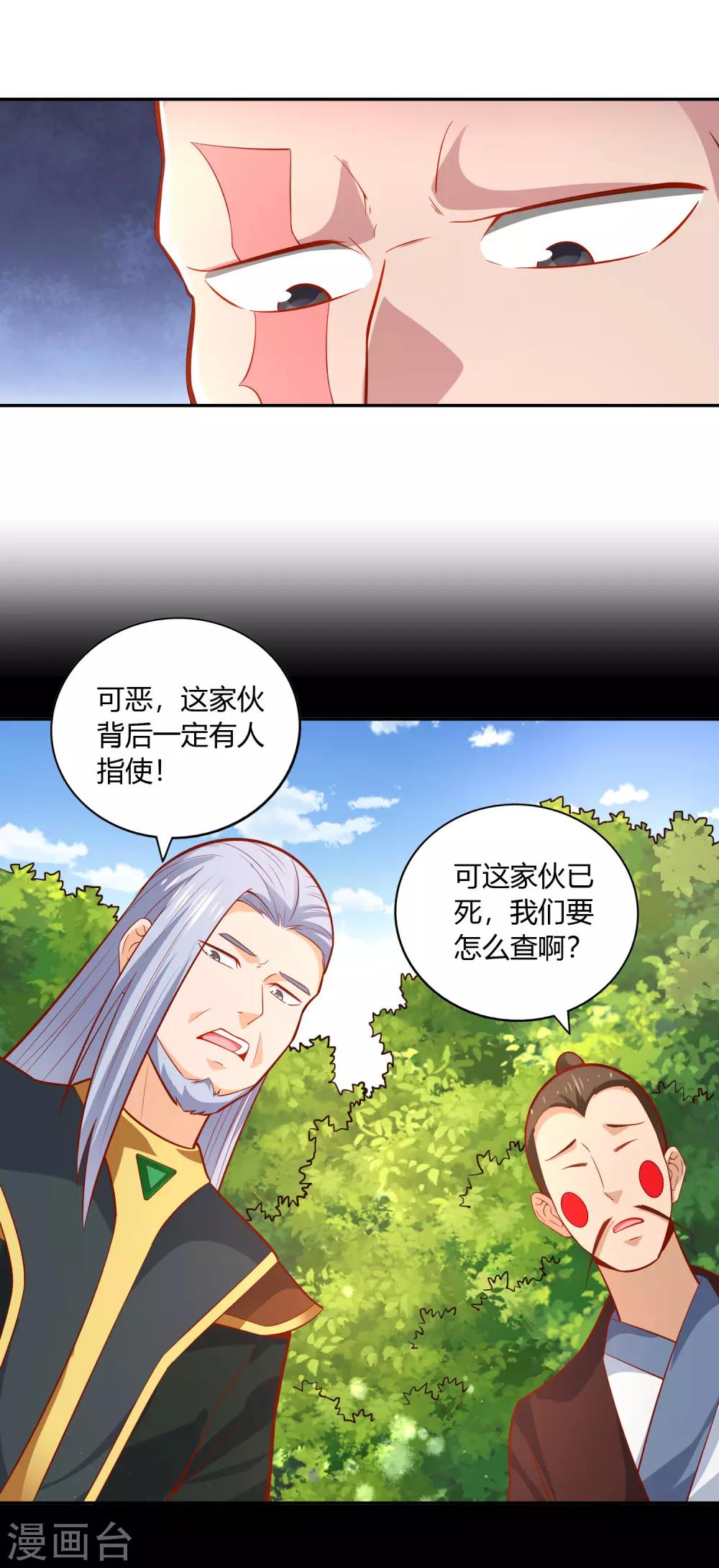 第39话 抄家-第41话