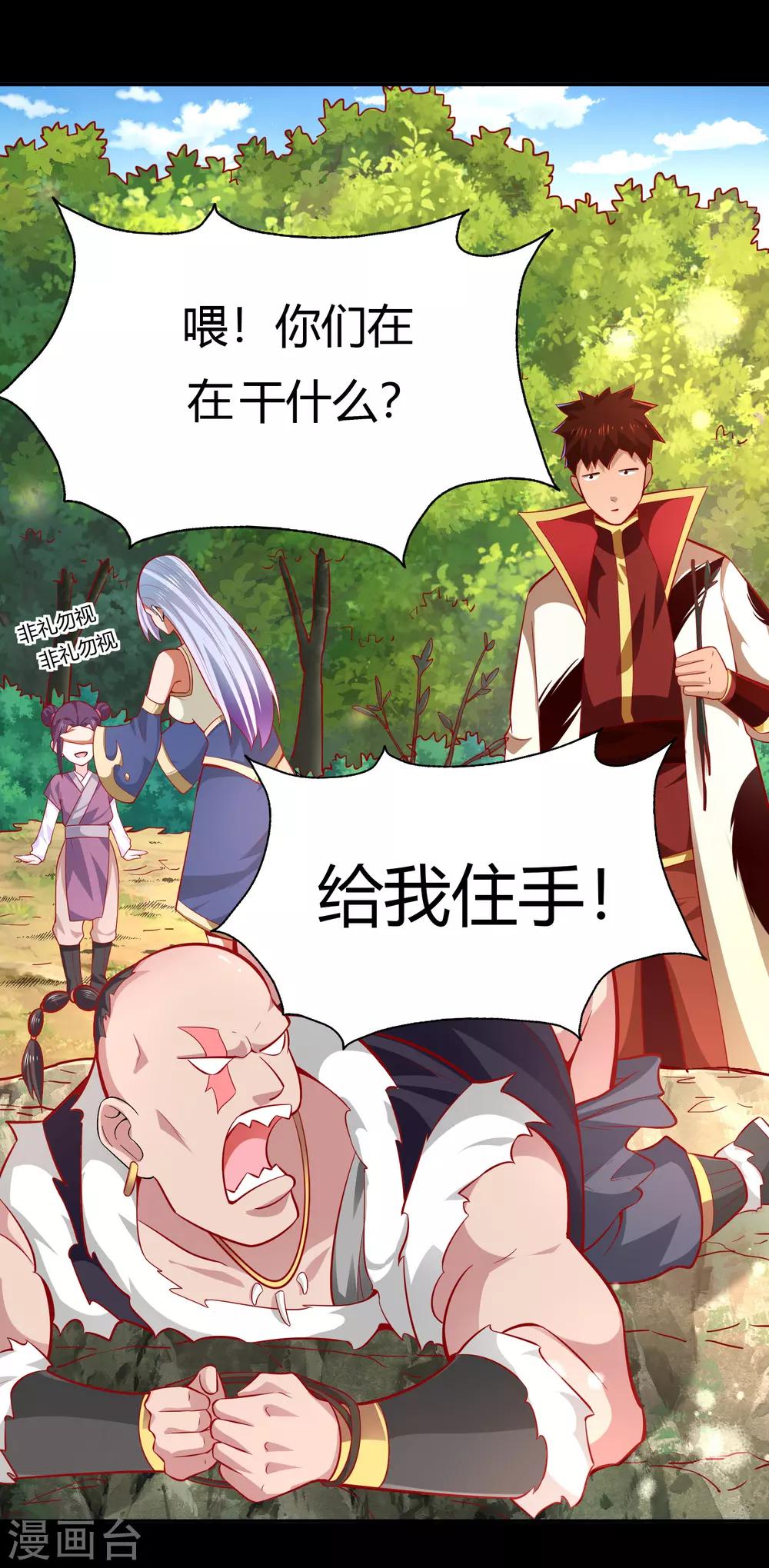 第39话 抄家-第41话