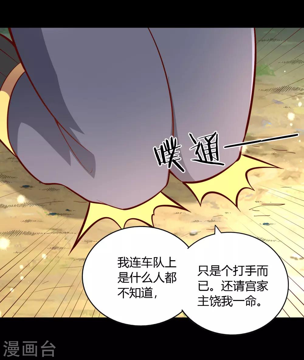 第39话 抄家-第41话