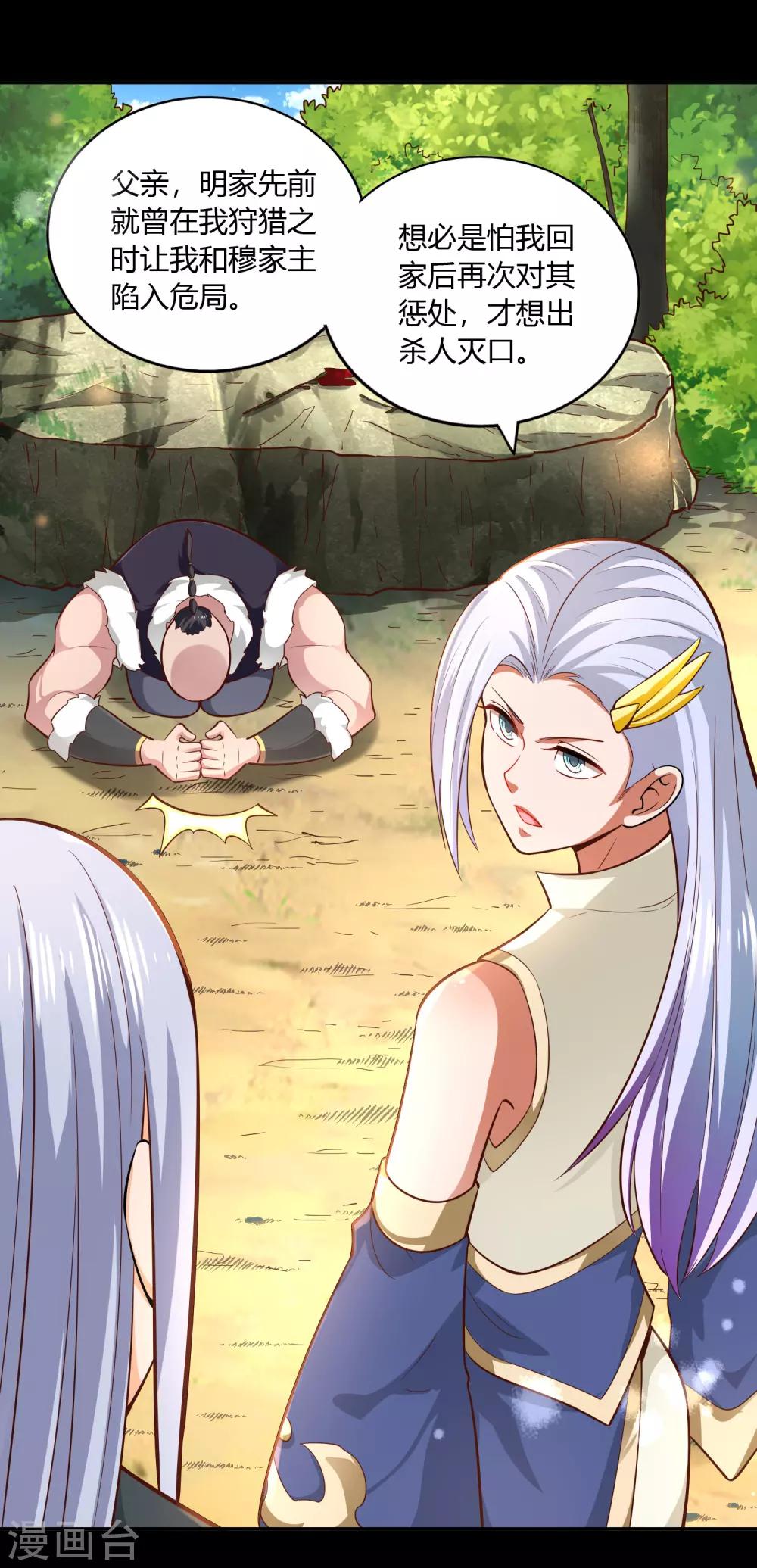 第39话 抄家-第41话