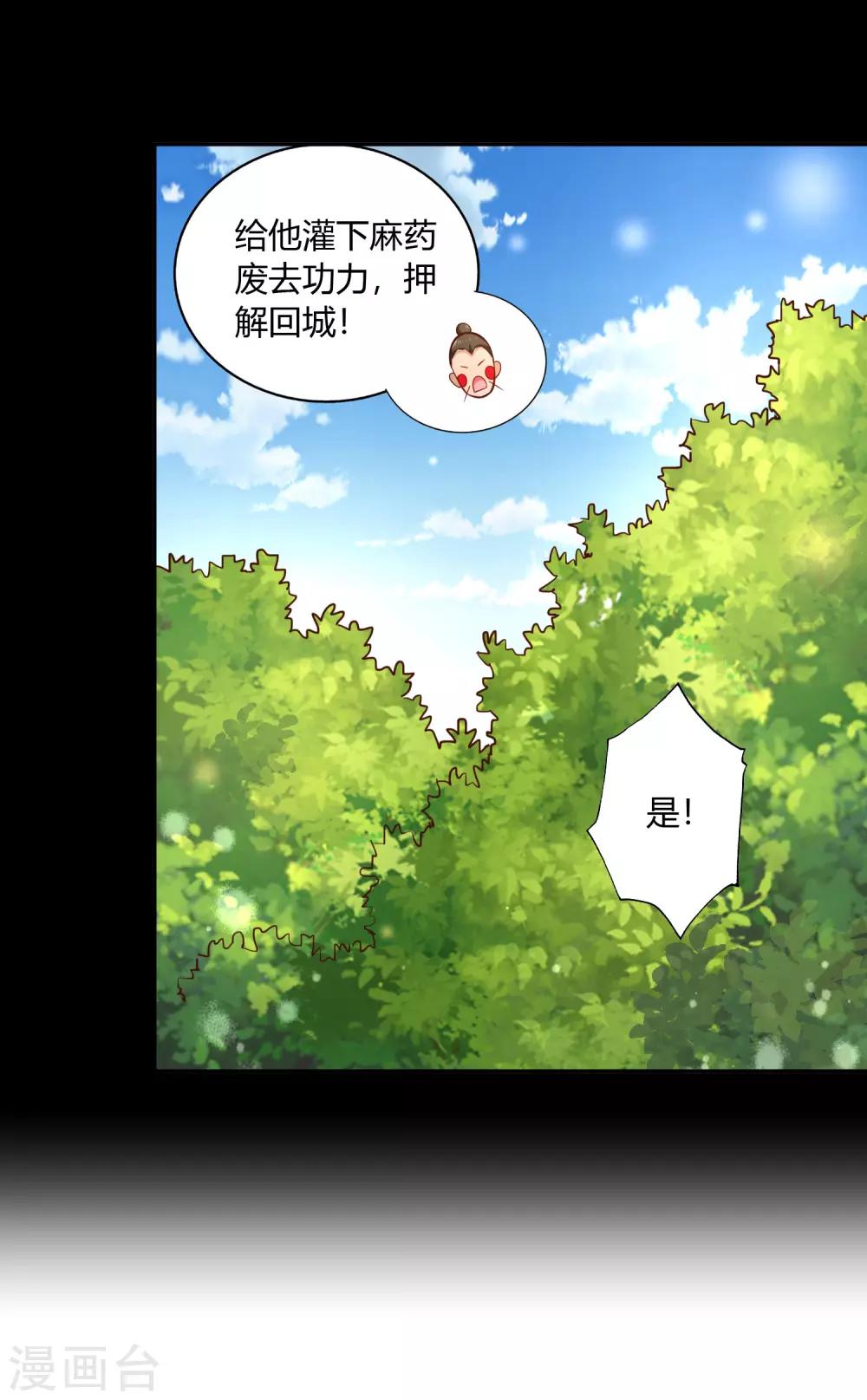 第39话 抄家-第41话