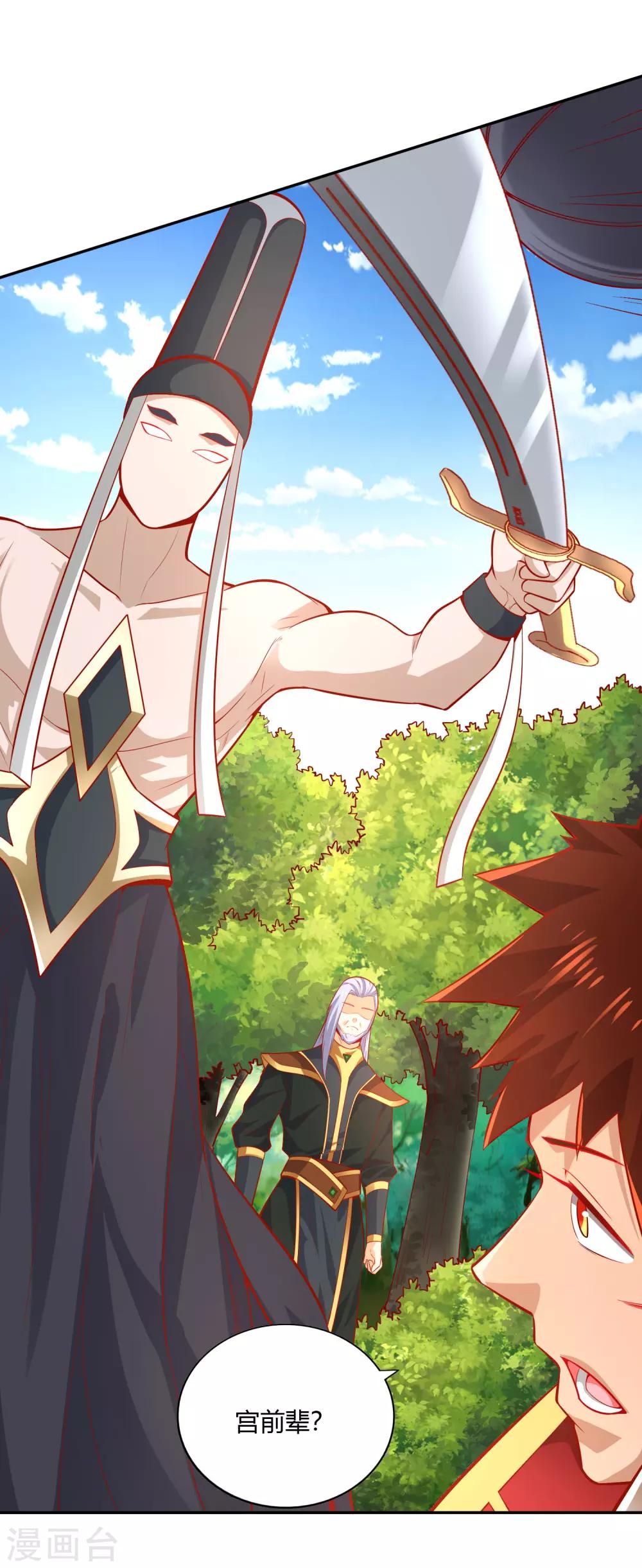 第39话 抄家-第41话