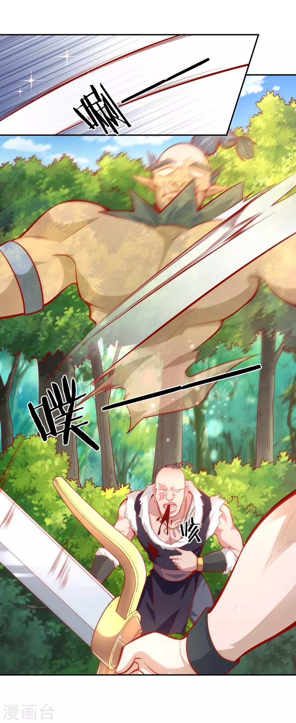 第39话 抄家-第41话