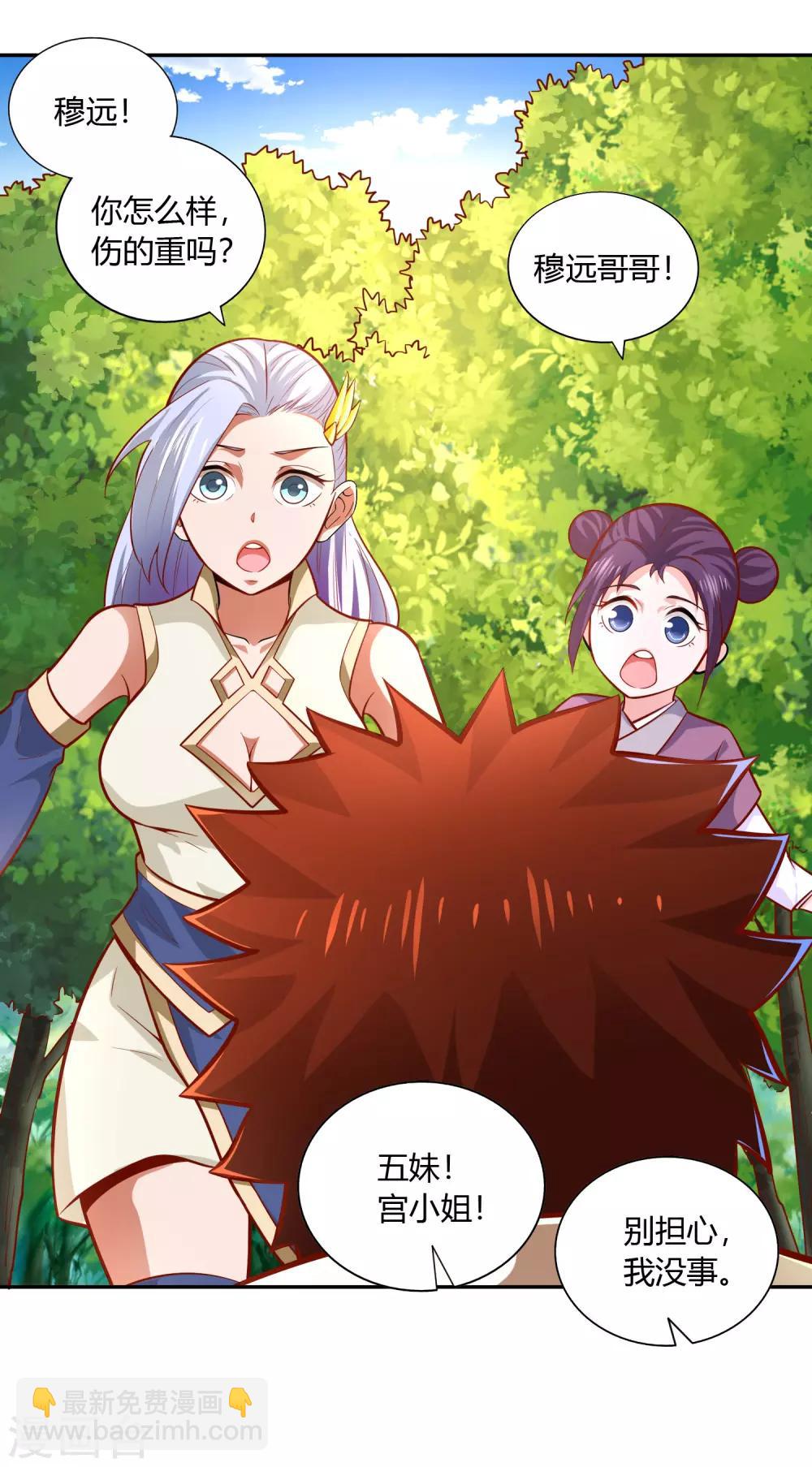 第39话 抄家-第41话