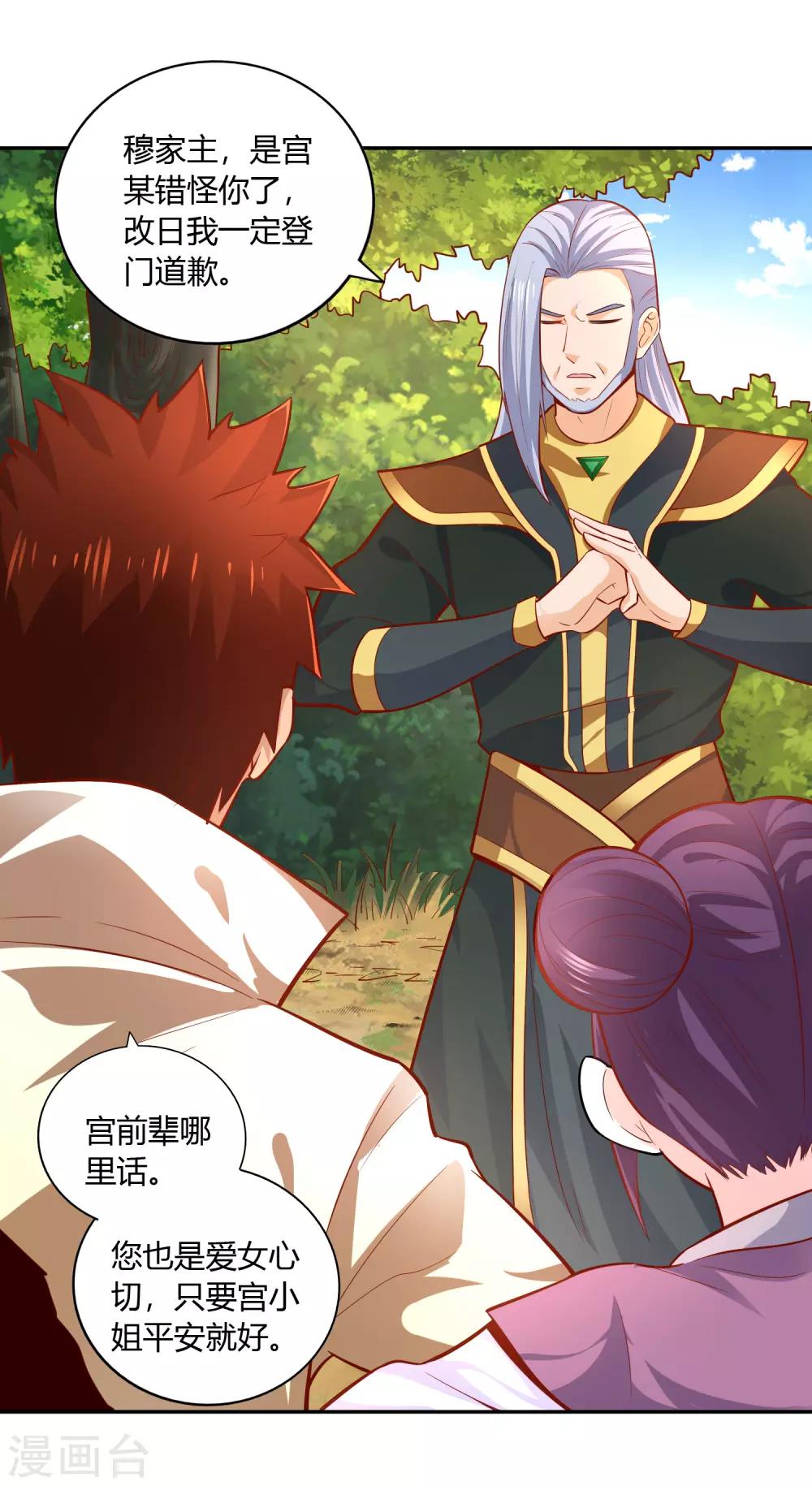 第39话 抄家-第41话