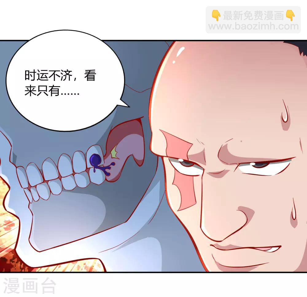 第39话 抄家-第41话