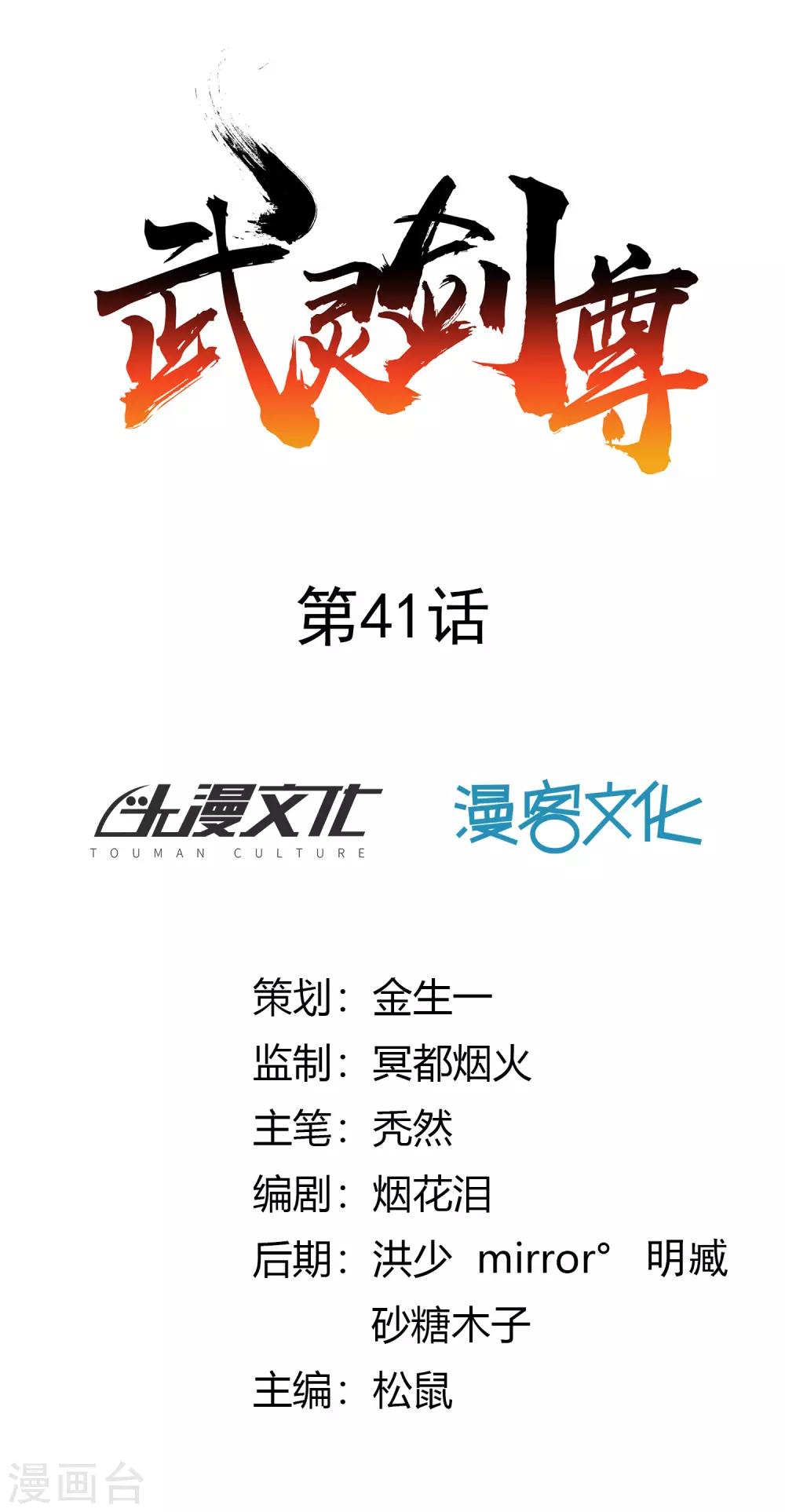 第41话 深夜探访-第43话