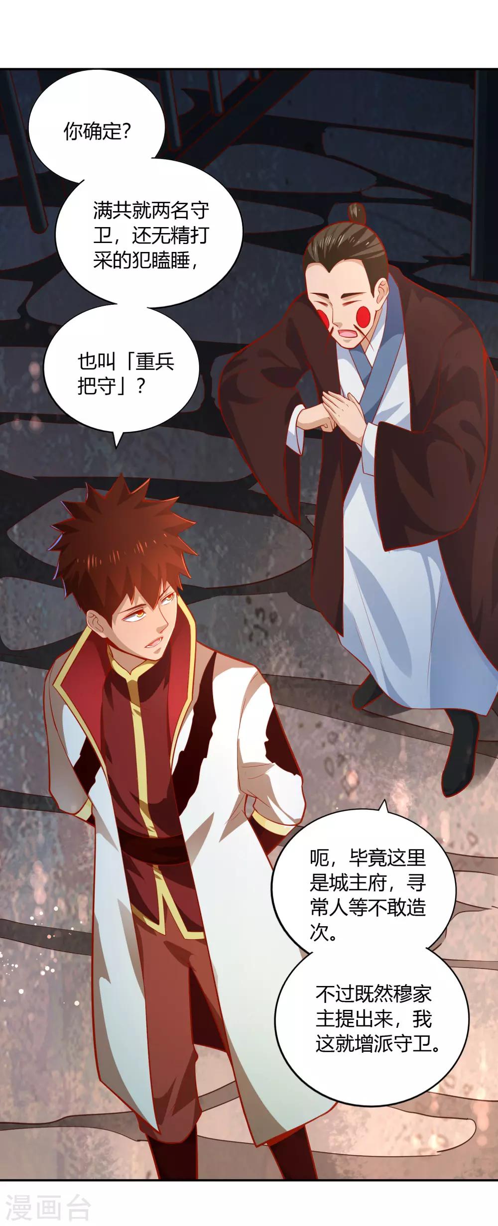 第41话 深夜探访-第43话