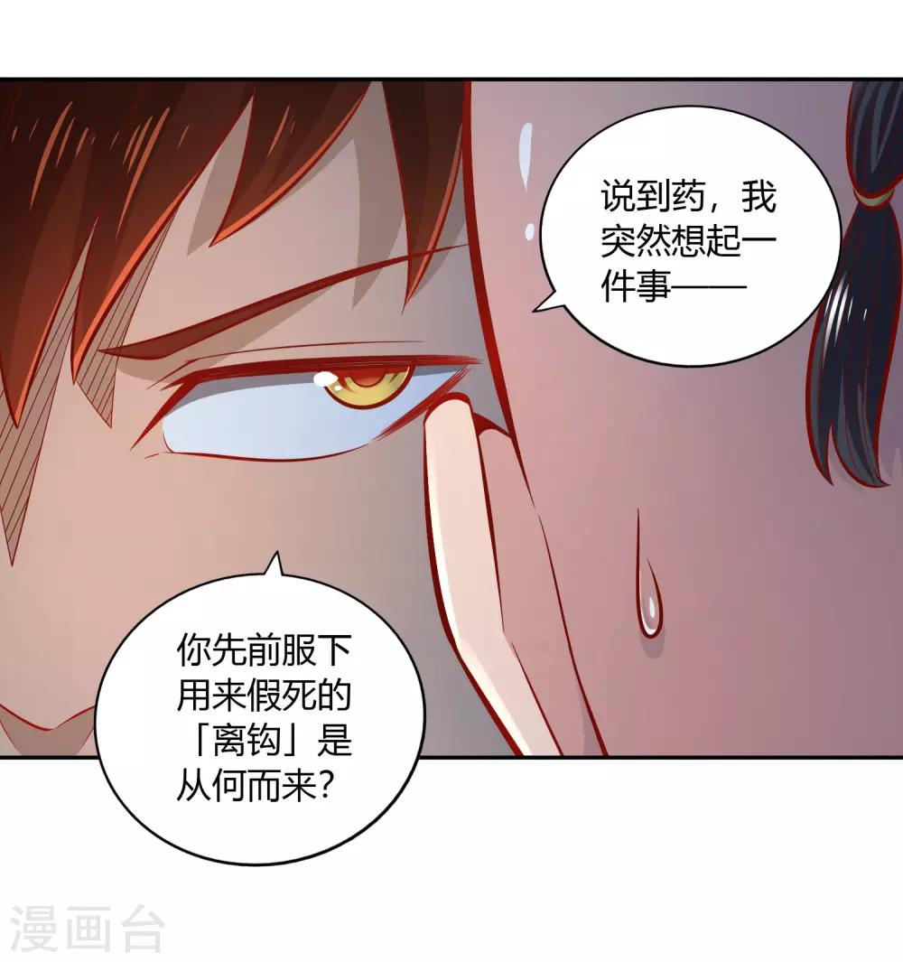 第41话 深夜探访-第43话