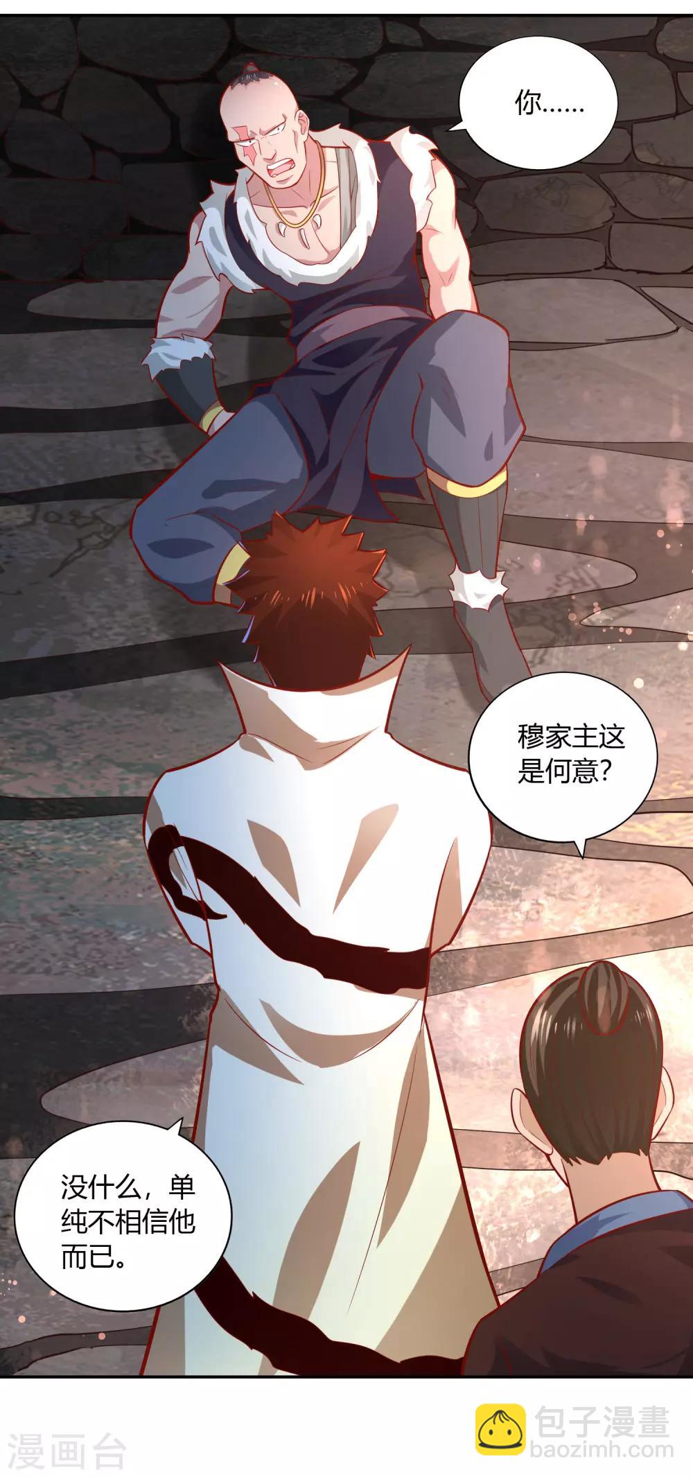 第41话 深夜探访-第43话