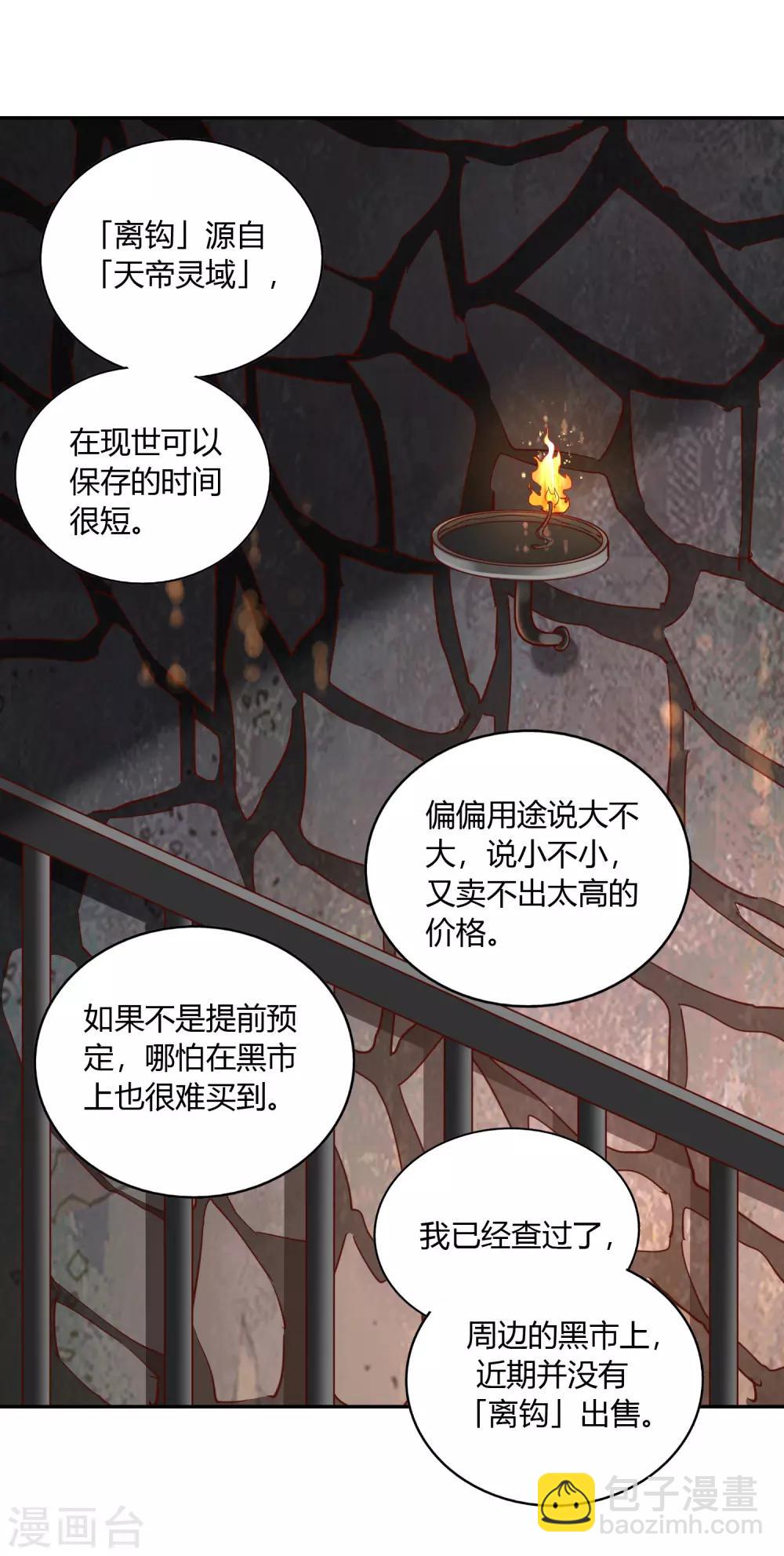 第41话 深夜探访-第43话