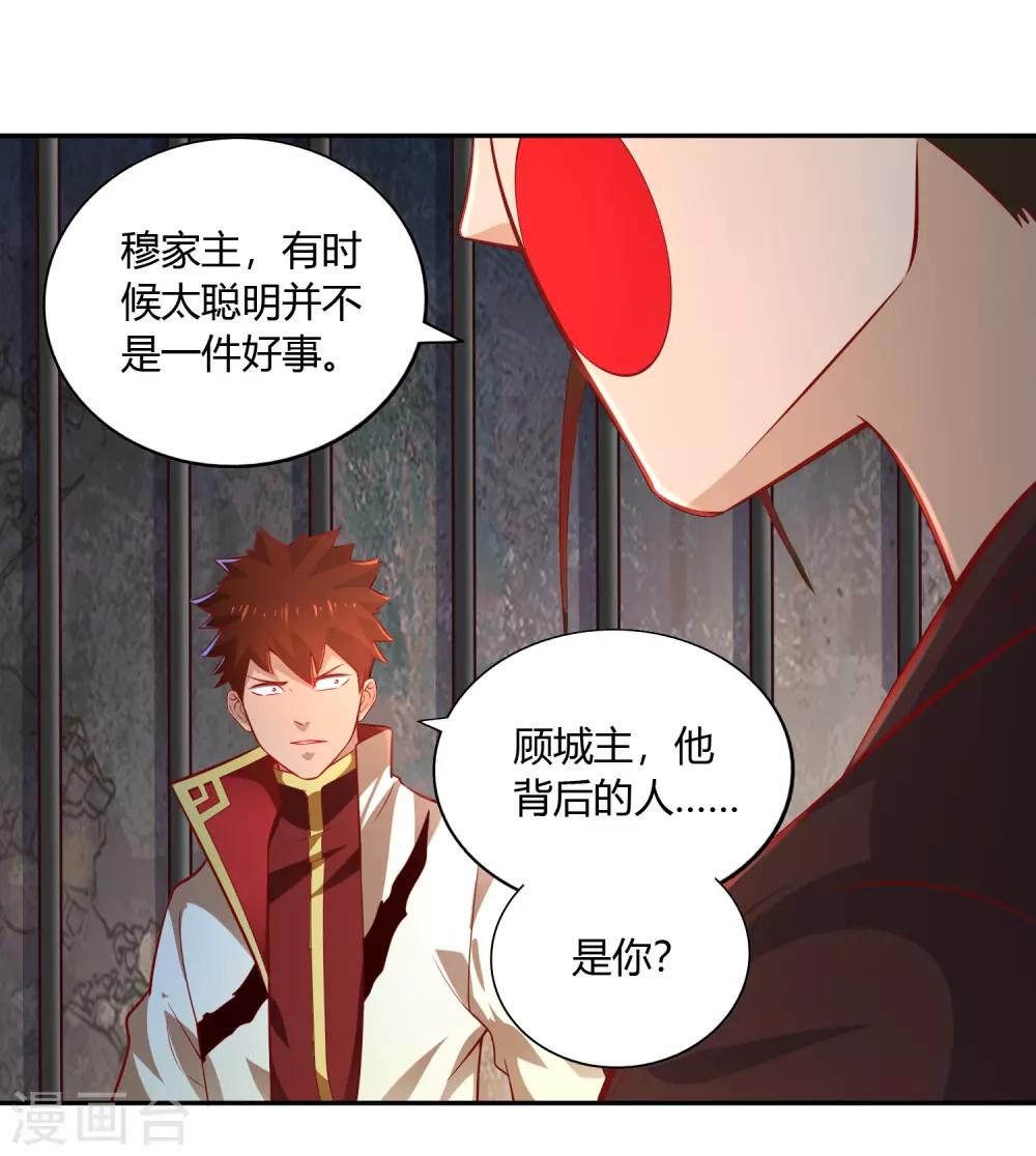 第41话 深夜探访-第43话