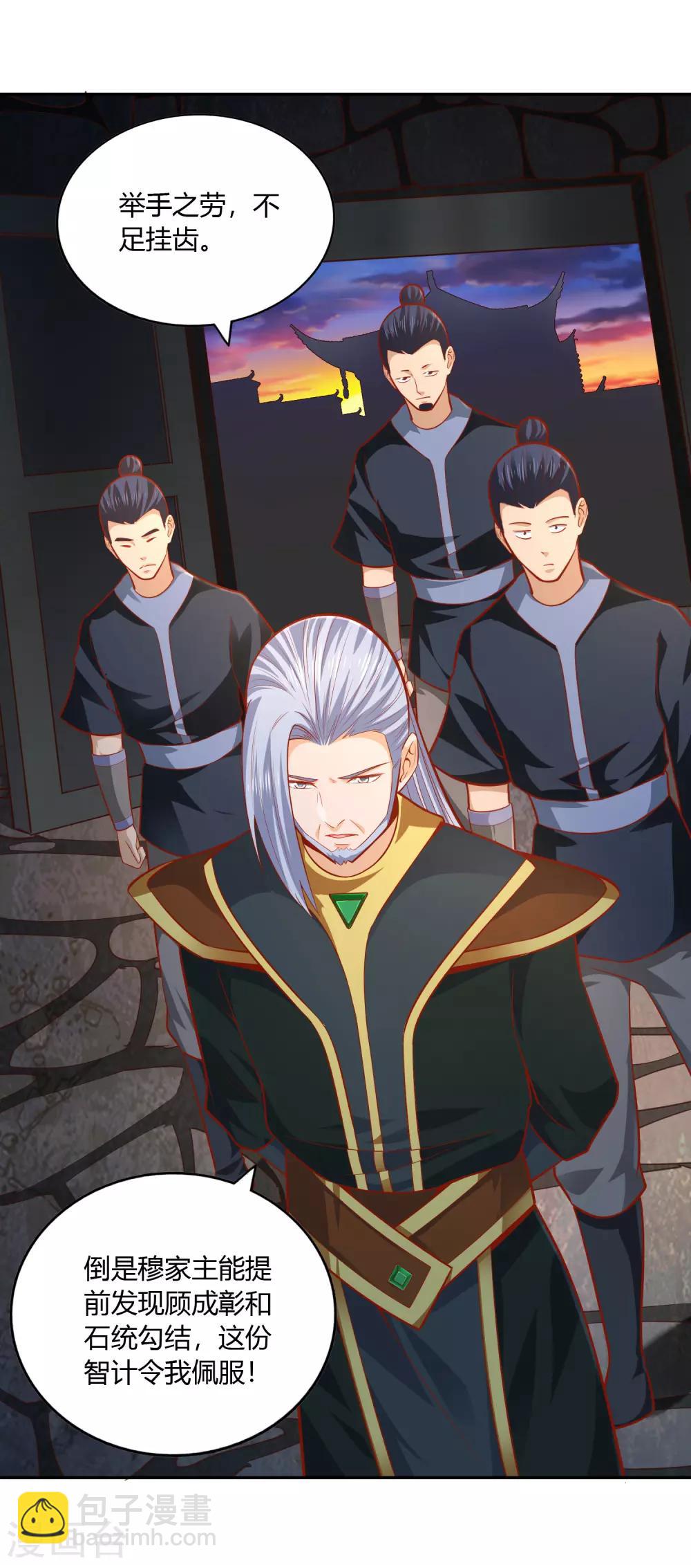 第41话 深夜探访-第43话