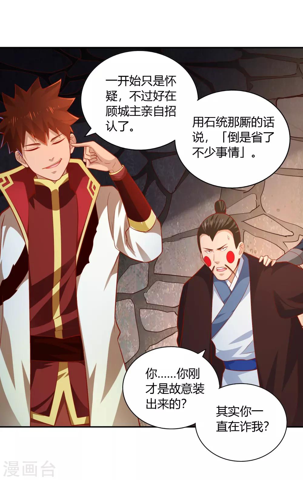 第41话 深夜探访-第43话