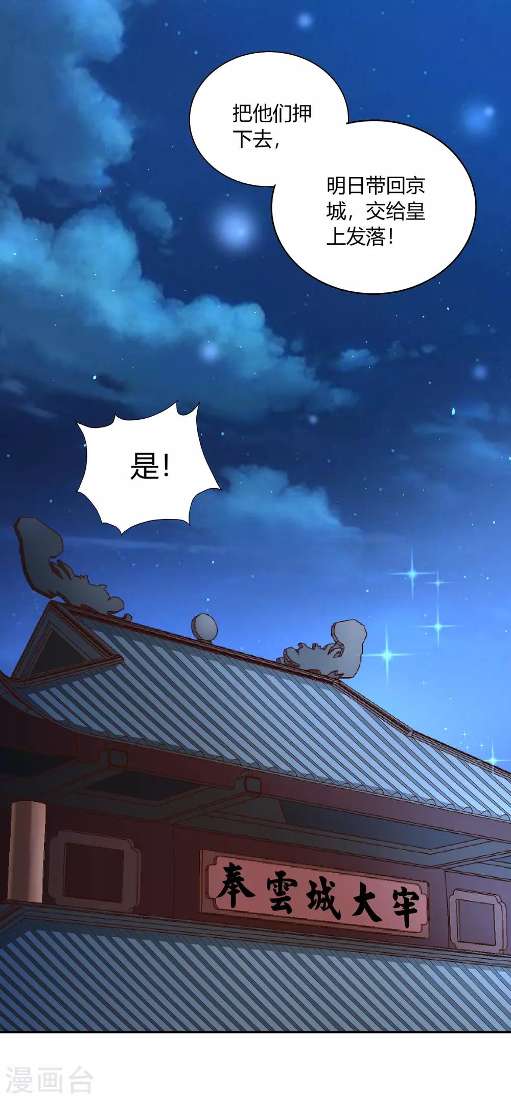 第41话 深夜探访-第43话