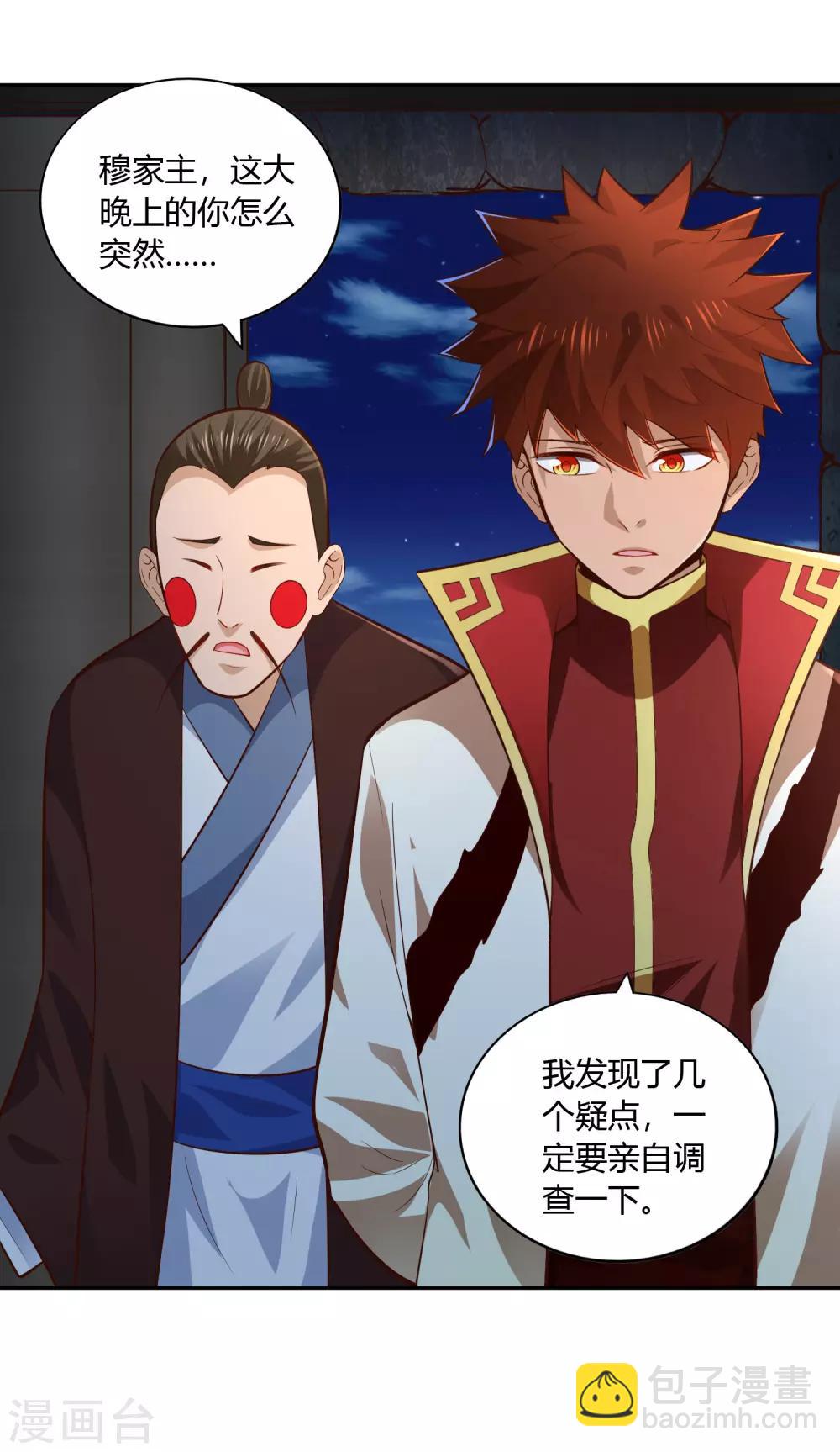 第41话 深夜探访-第43话